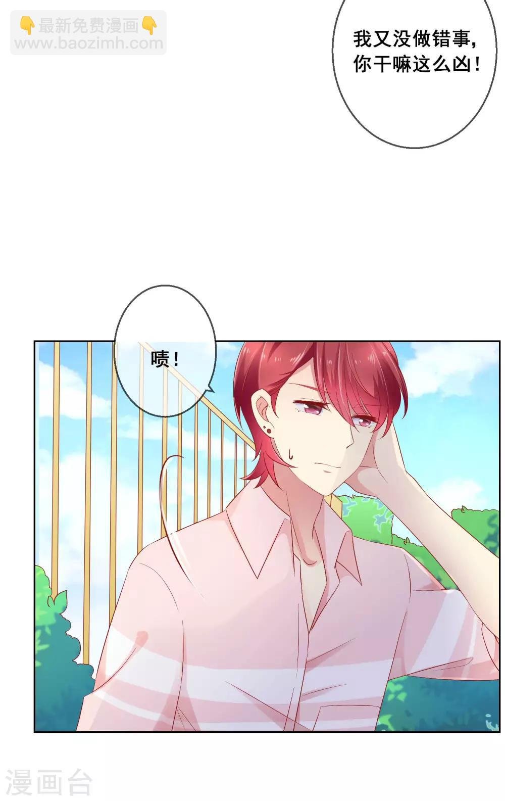 第39话 你不喜欢，就别接近她！
