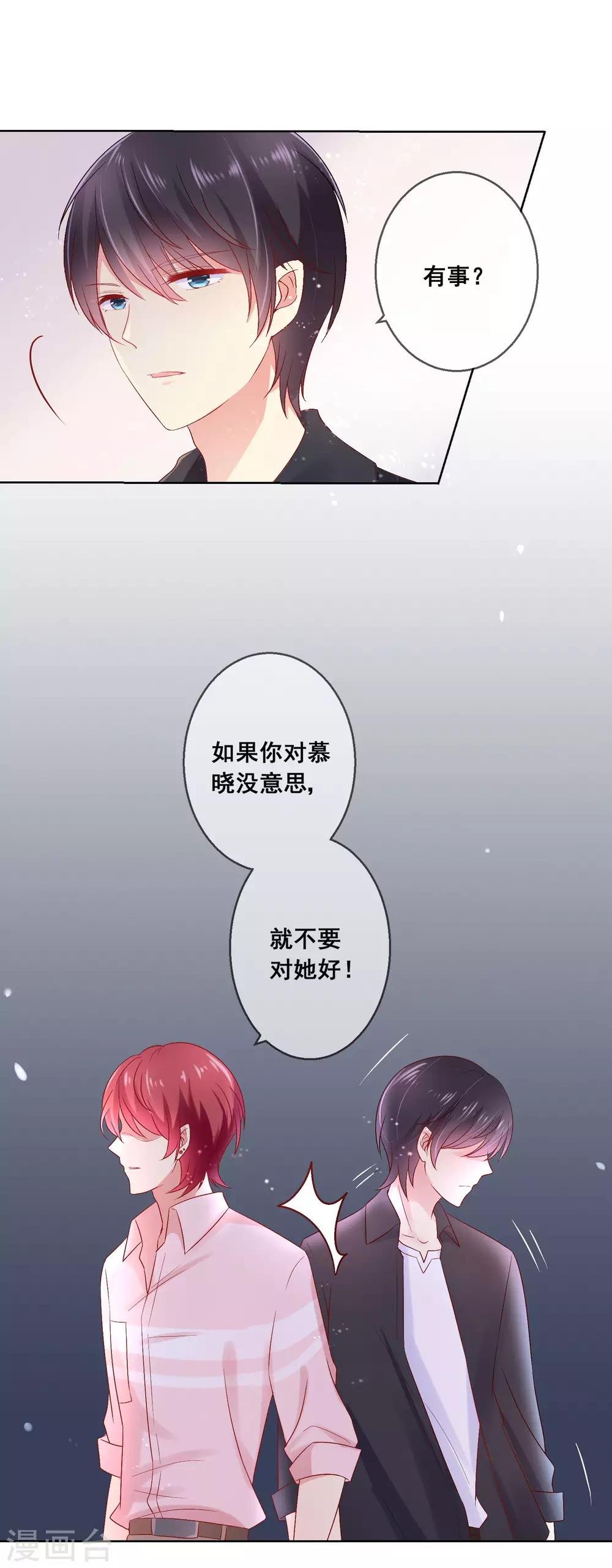 第39话 你不喜欢，就别接近她！