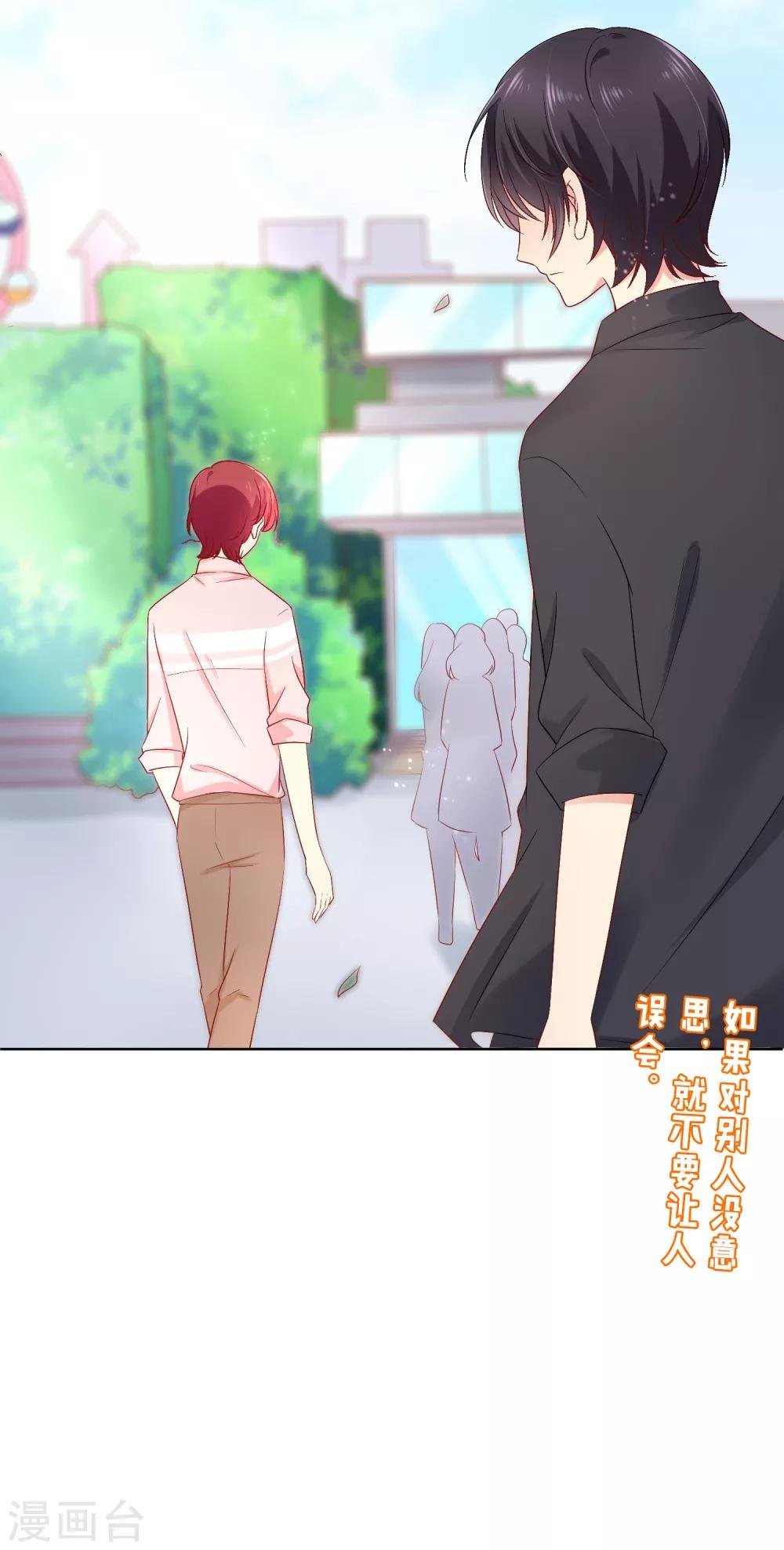 第39话 你不喜欢，就别接近她！