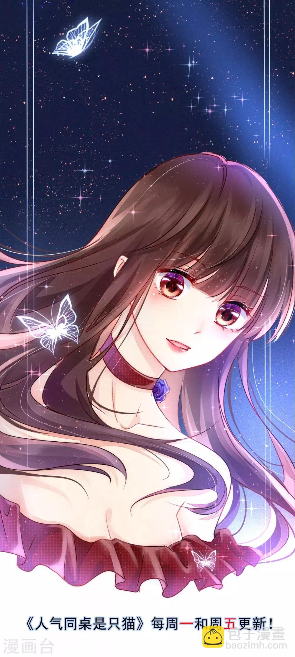 第39话 你不喜欢，就别接近她！