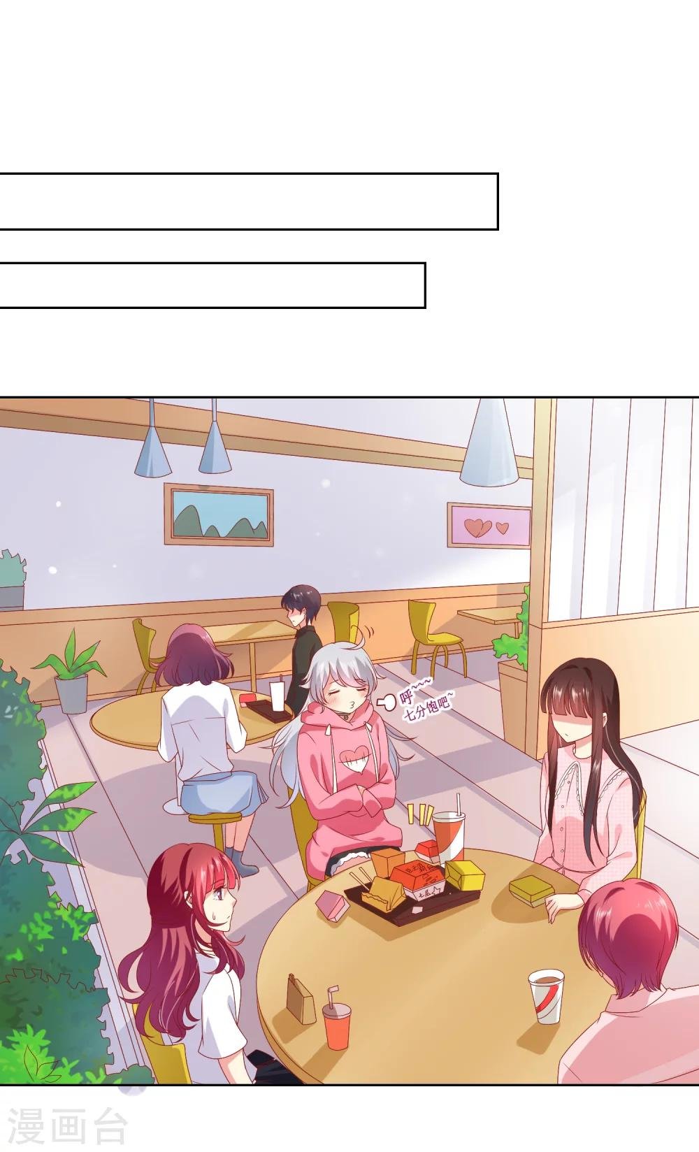 第40话 傲娇毒舌的连生哥哥