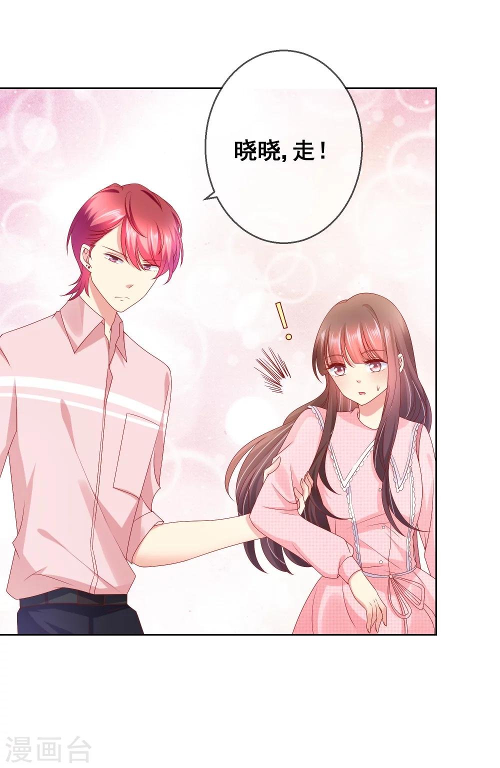 第40话 傲娇毒舌的连生哥哥