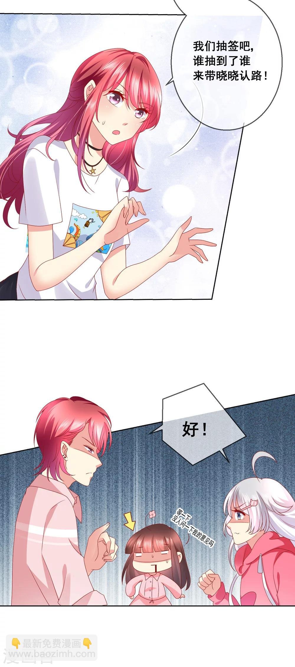 第40话 傲娇毒舌的连生哥哥