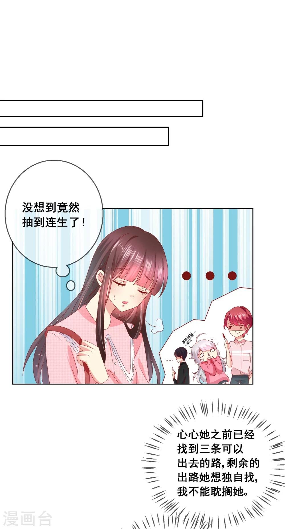 第40话 傲娇毒舌的连生哥哥