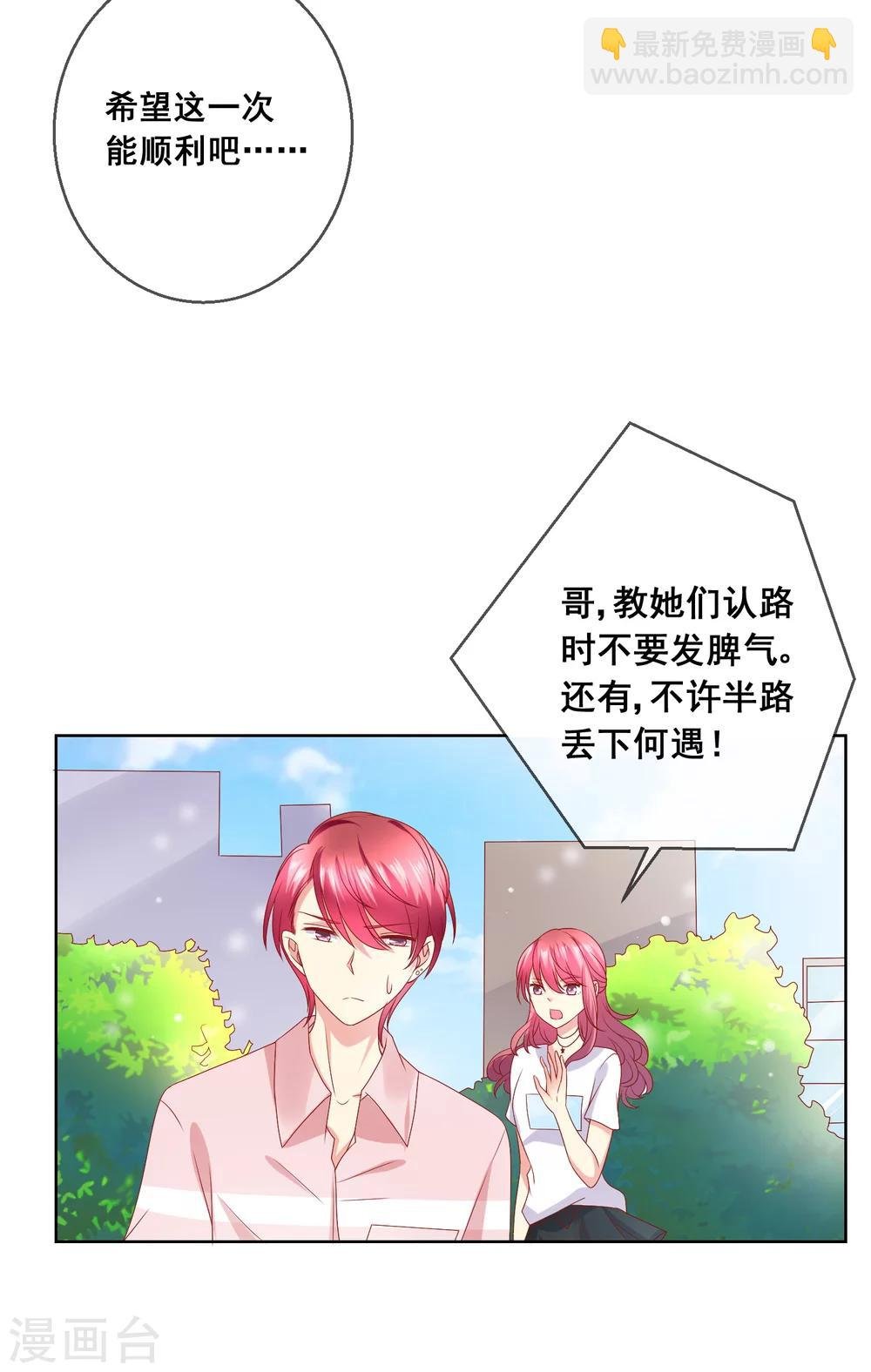 第40话 傲娇毒舌的连生哥哥