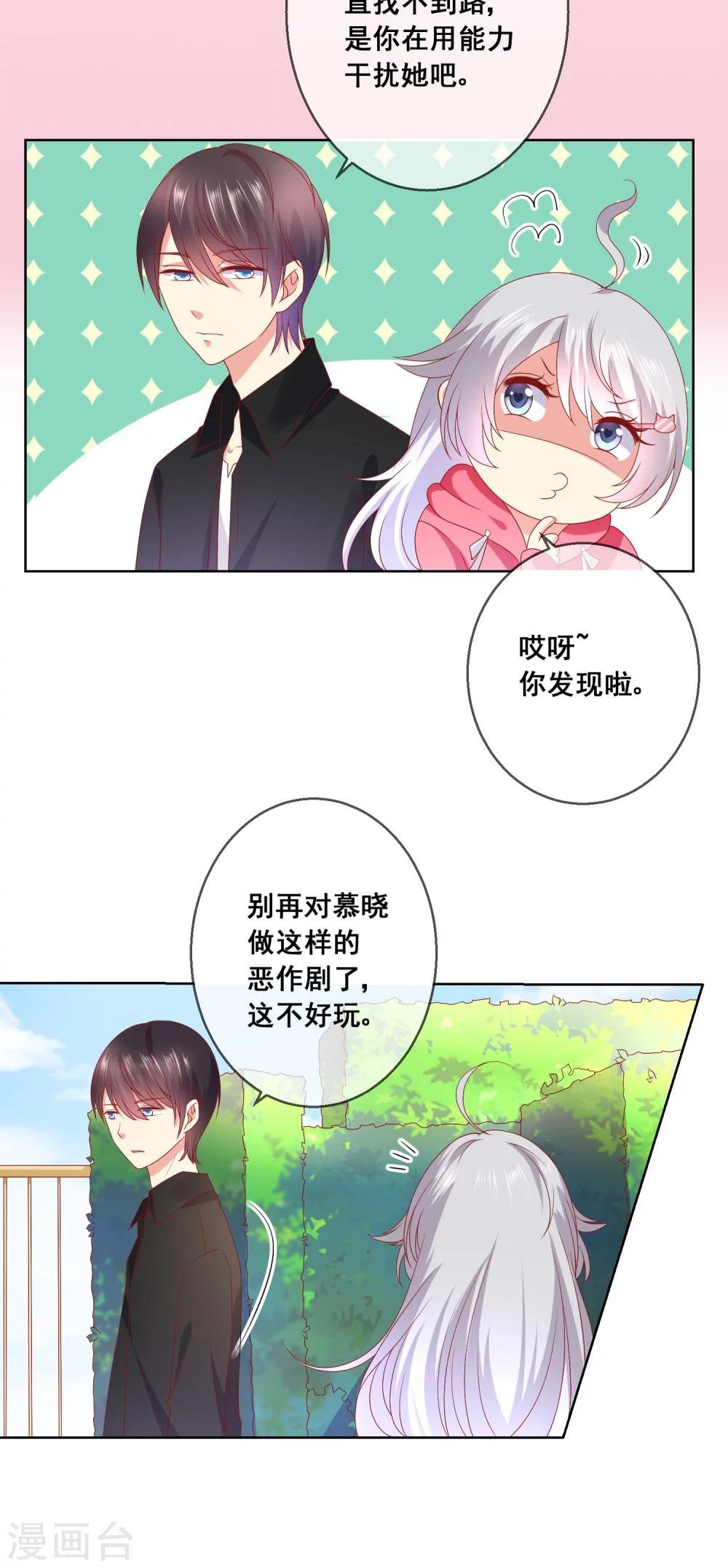 第40话 傲娇毒舌的连生哥哥
