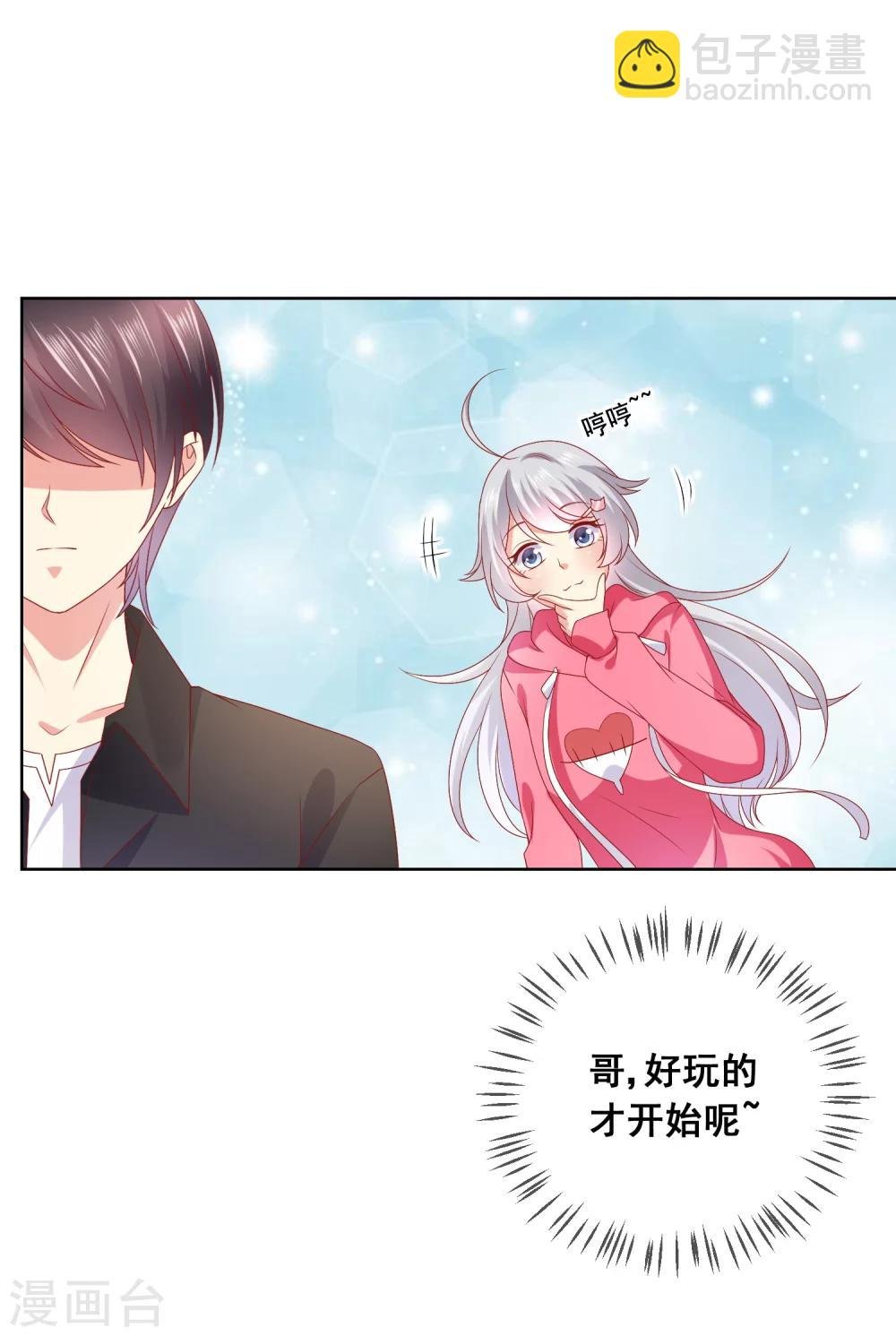 第40话 傲娇毒舌的连生哥哥
