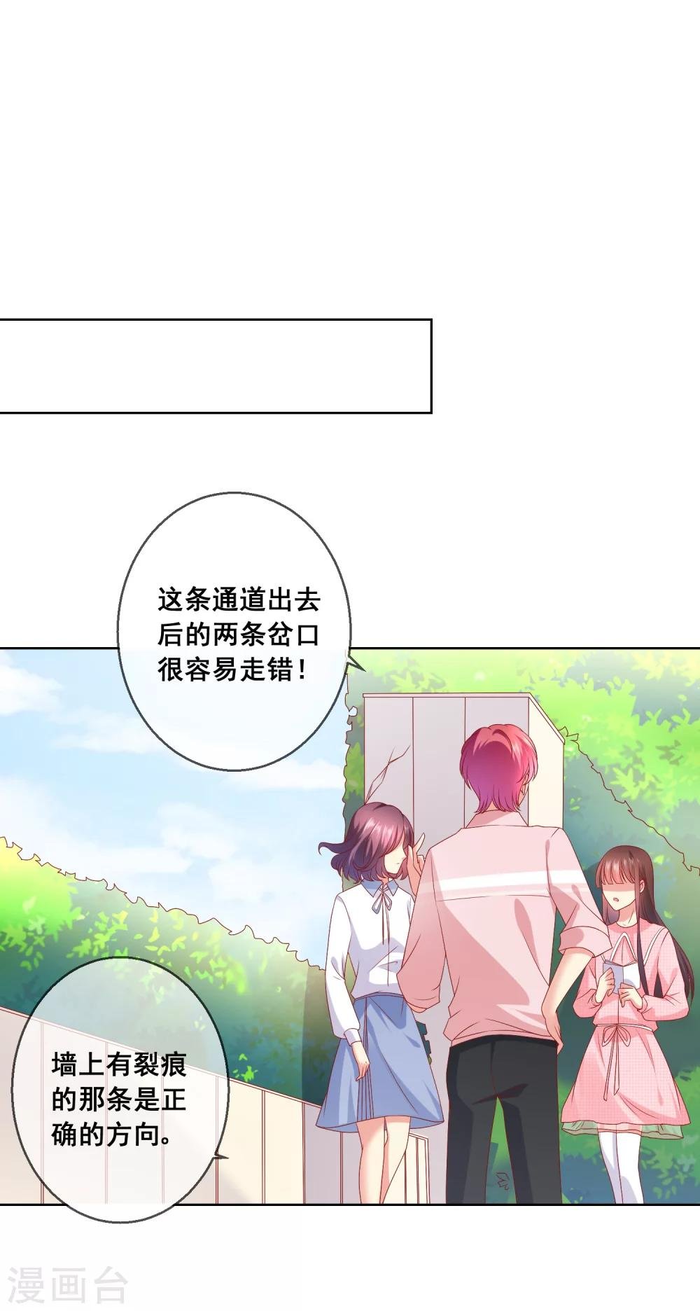 第40话 傲娇毒舌的连生哥哥