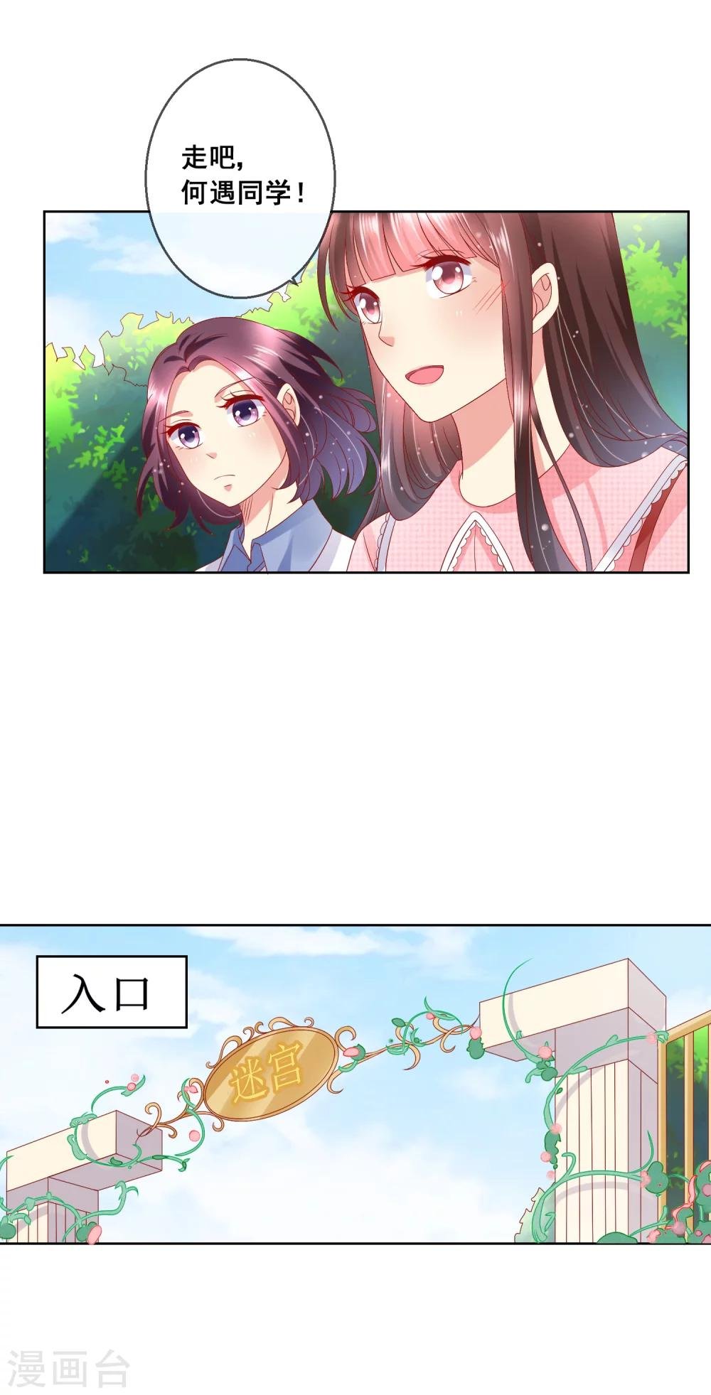 第40话 傲娇毒舌的连生哥哥
