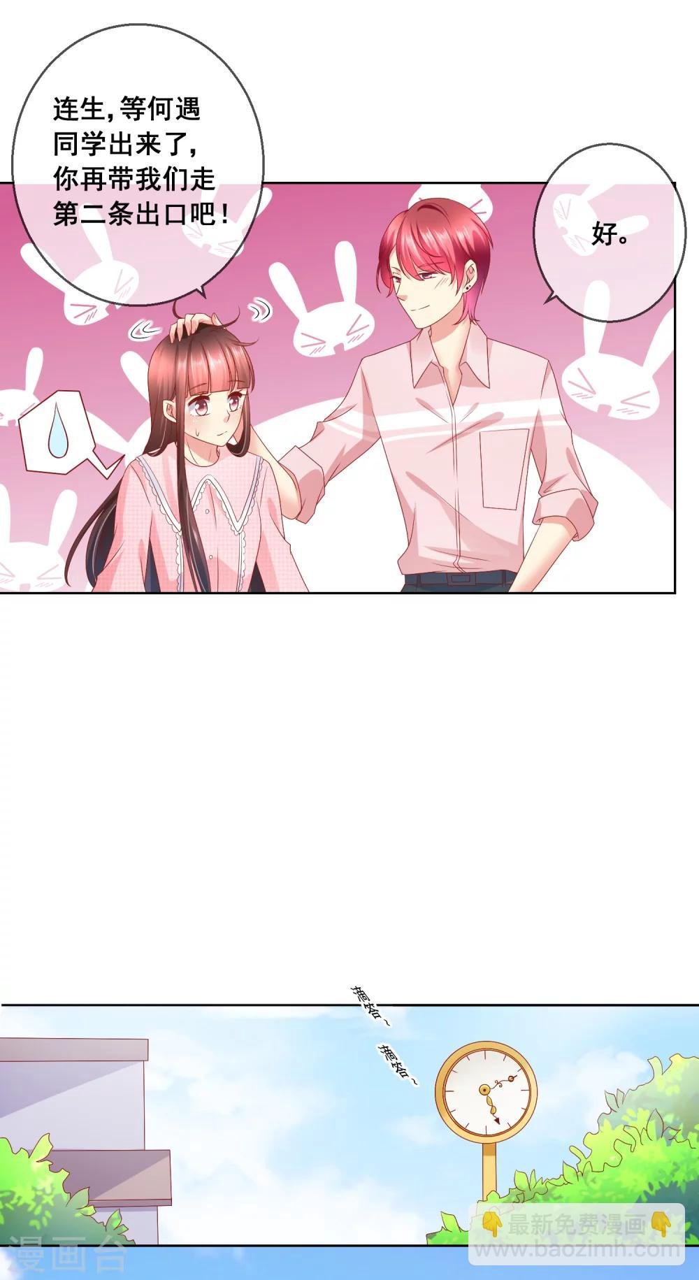 第40话 傲娇毒舌的连生哥哥