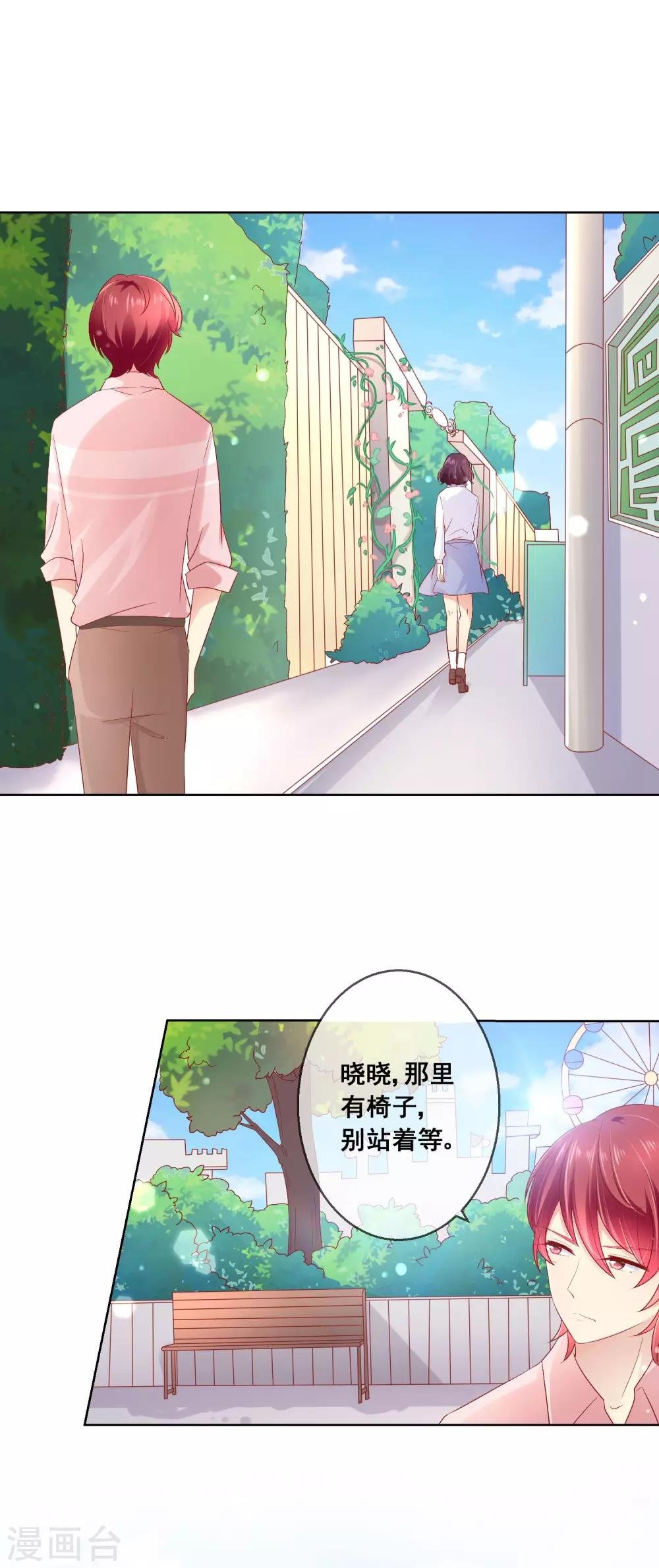 第41话 暧昧关系