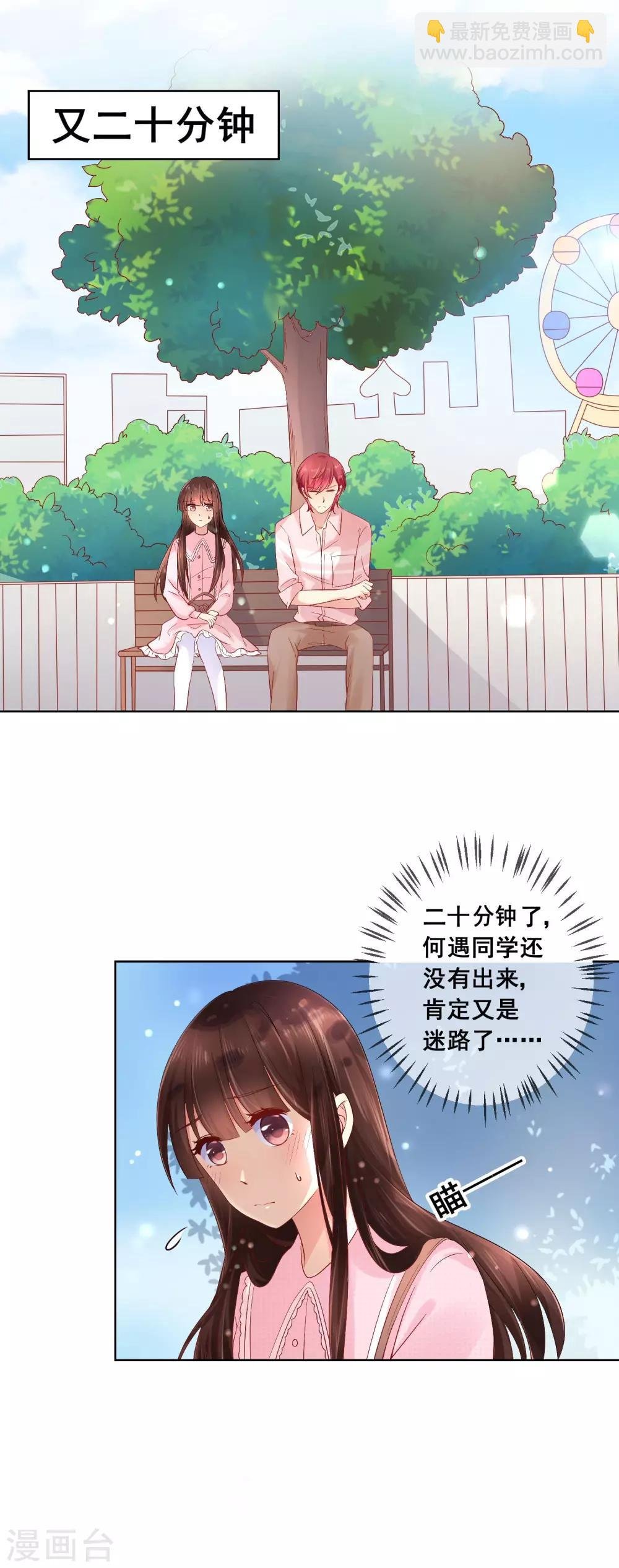 第41话 暧昧关系