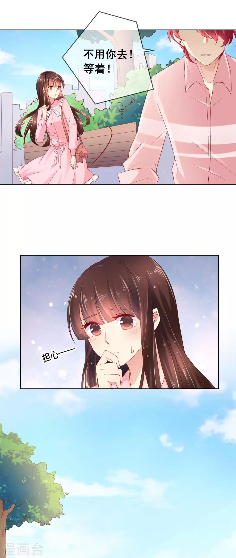 第41话 暧昧关系
