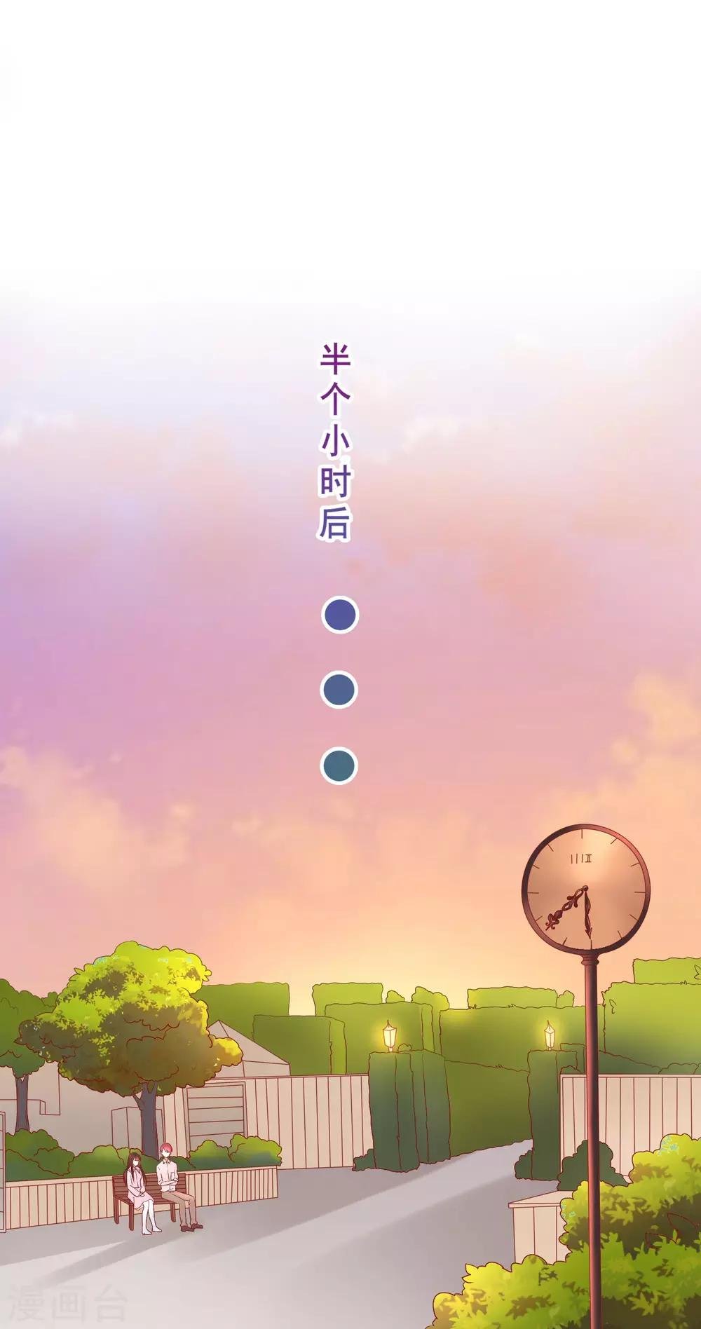 第41话 暧昧关系