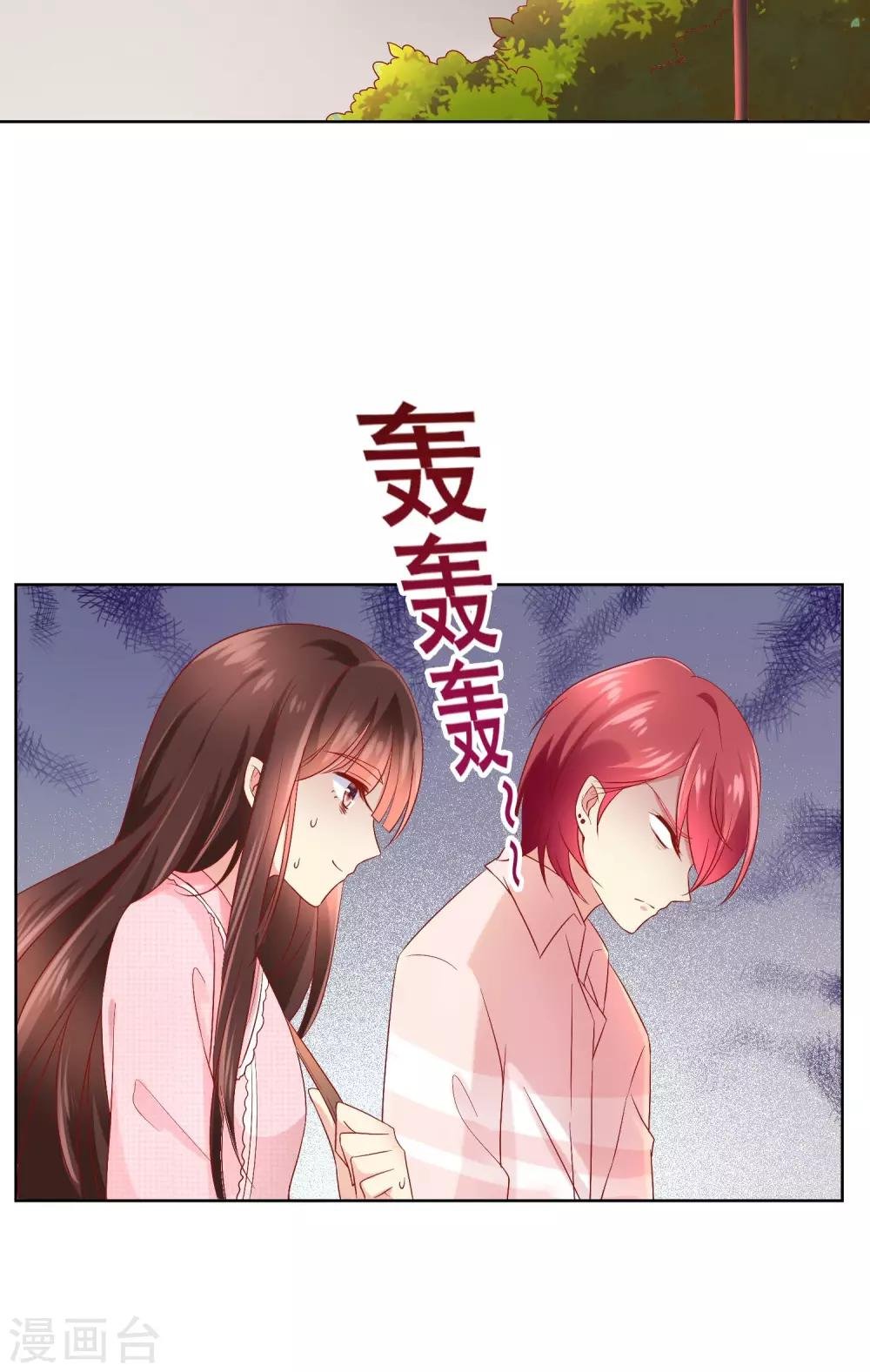 第41话 暧昧关系