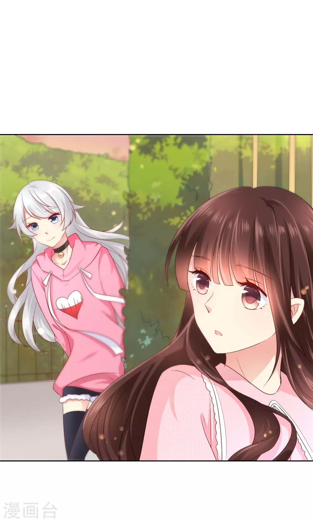 第41话 暧昧关系