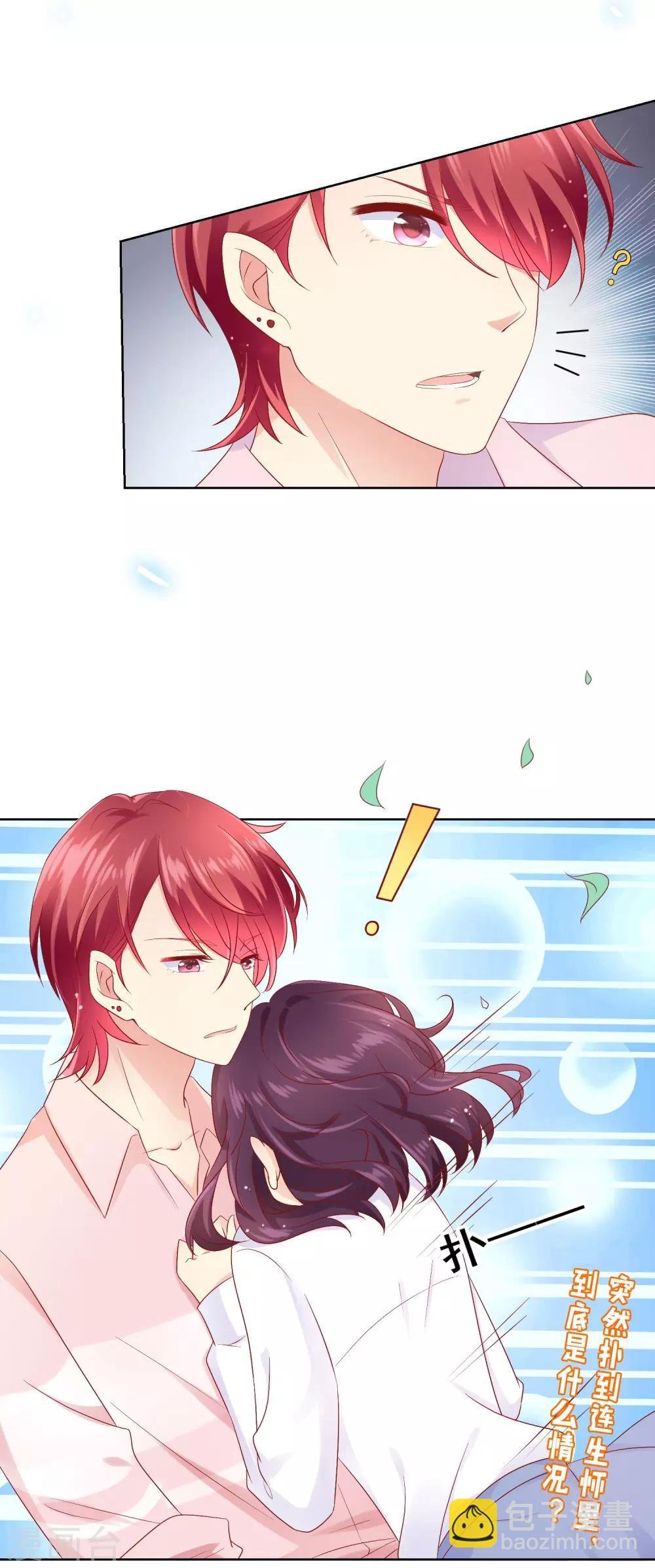 第41话 暧昧关系