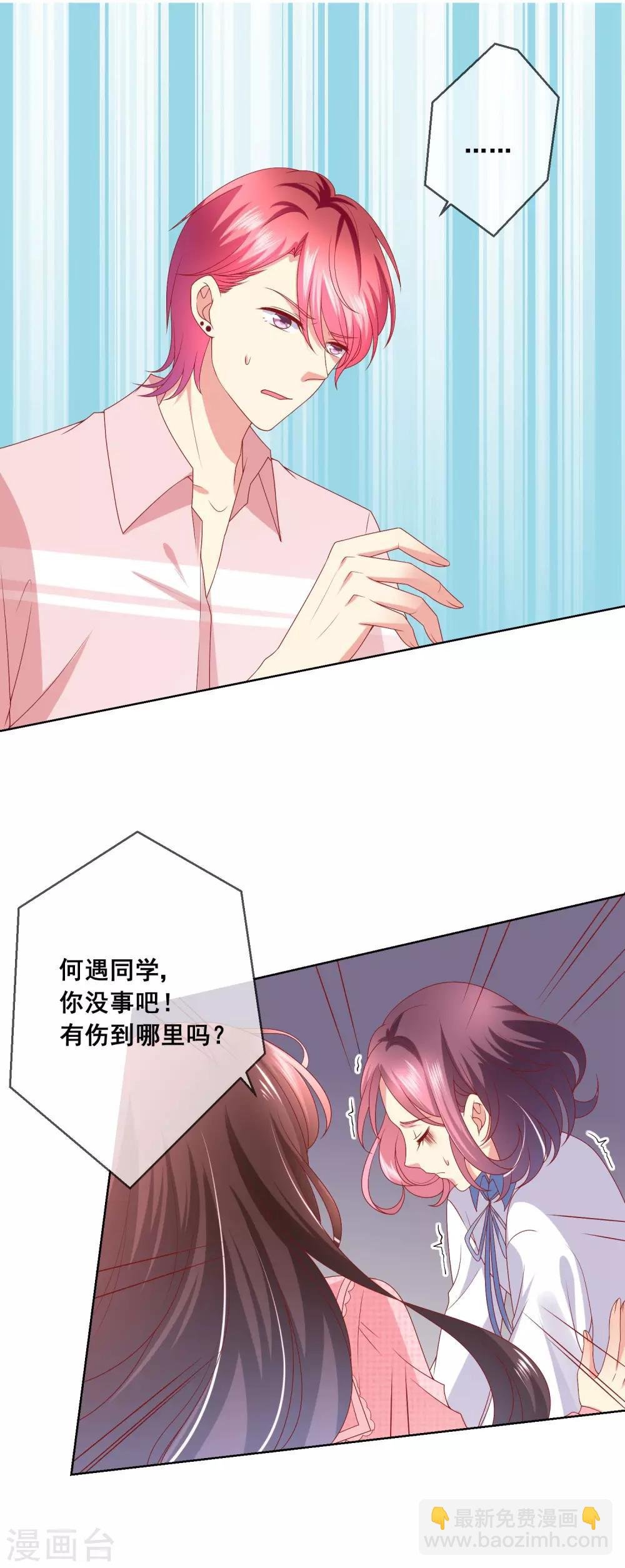 第42话 男生要绅士一点！