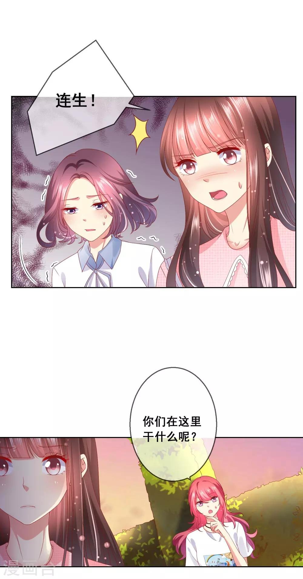 第42话 男生要绅士一点！