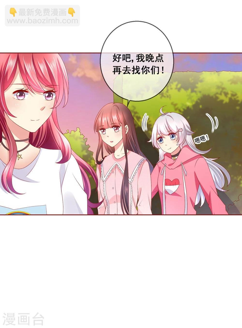 第43话 今晚住你家！
