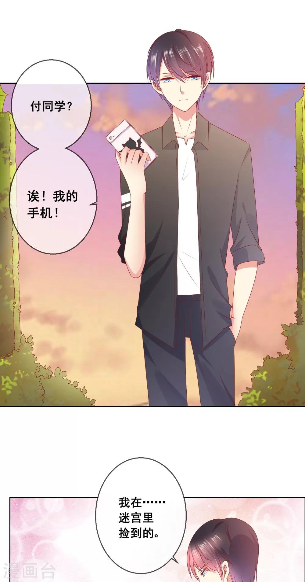 第43话 今晚住你家！