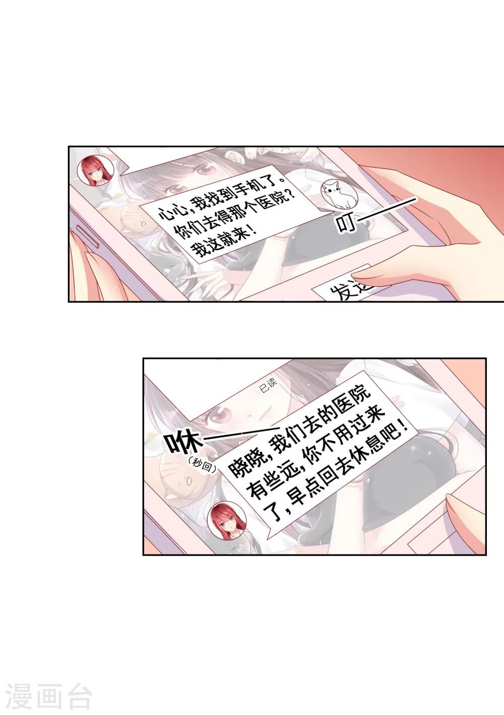 第43话 今晚住你家！