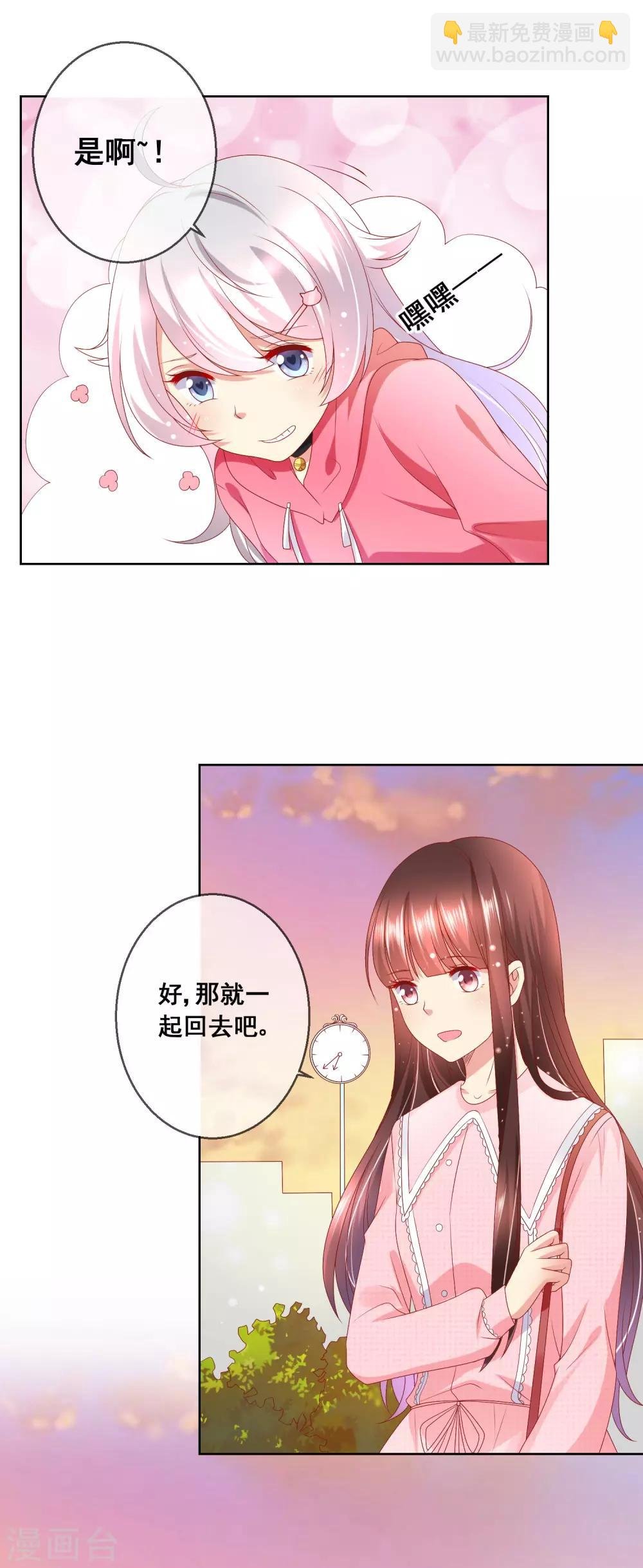 第43话 今晚住你家！