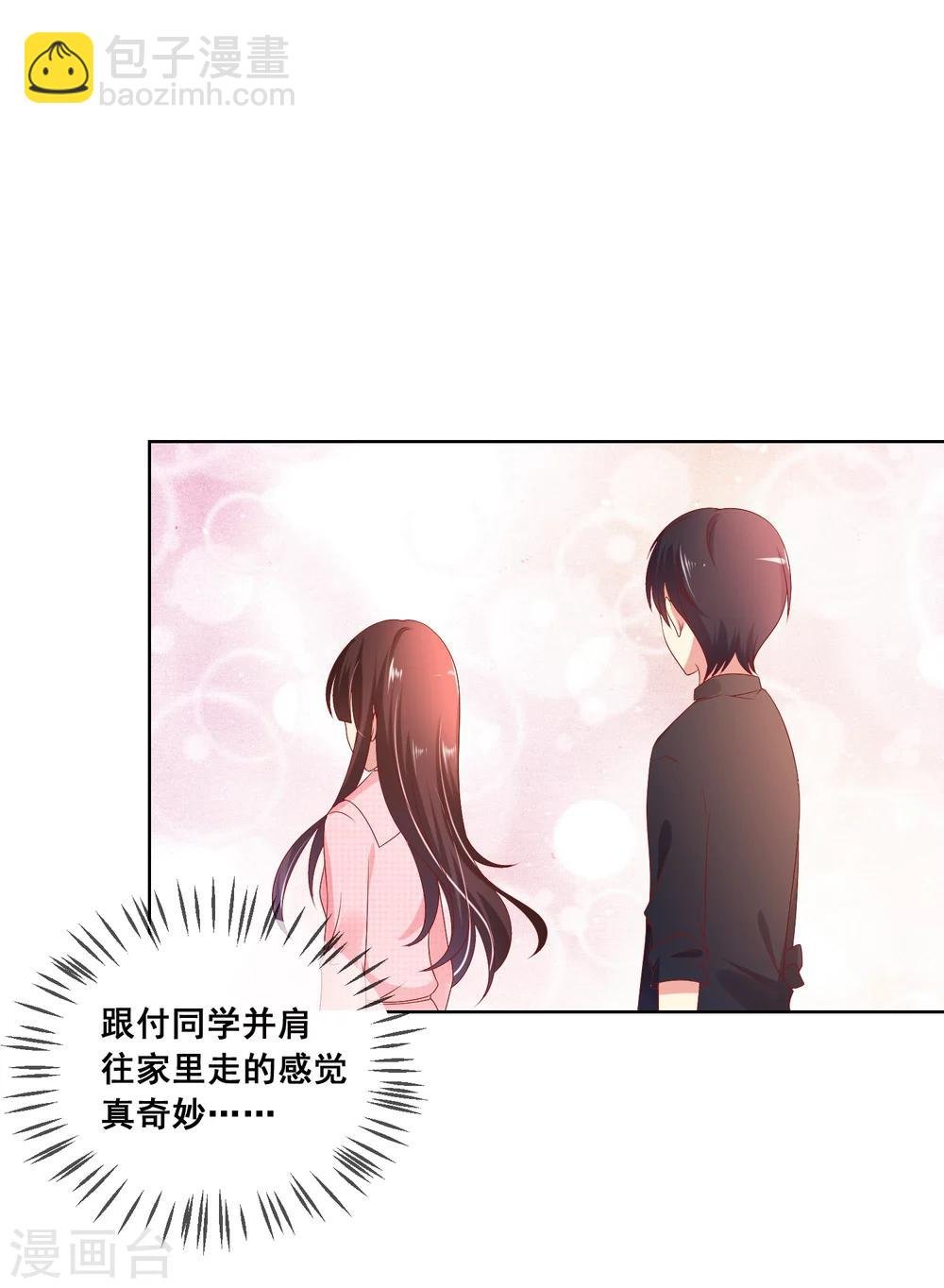 第43话 今晚住你家！