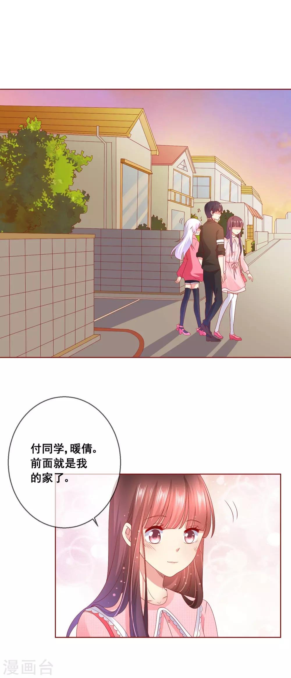 第43话 今晚住你家！
