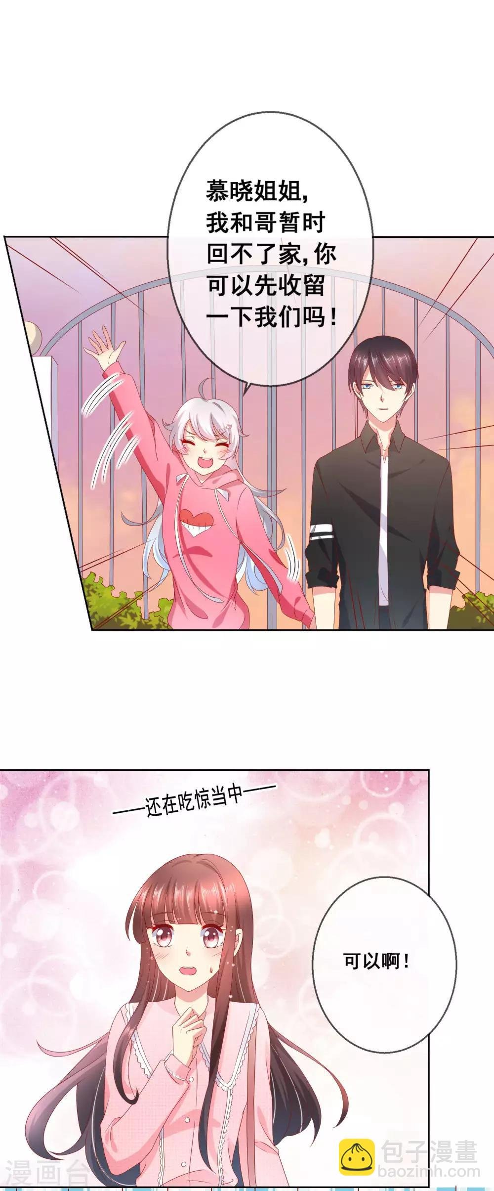 第43话 今晚住你家！