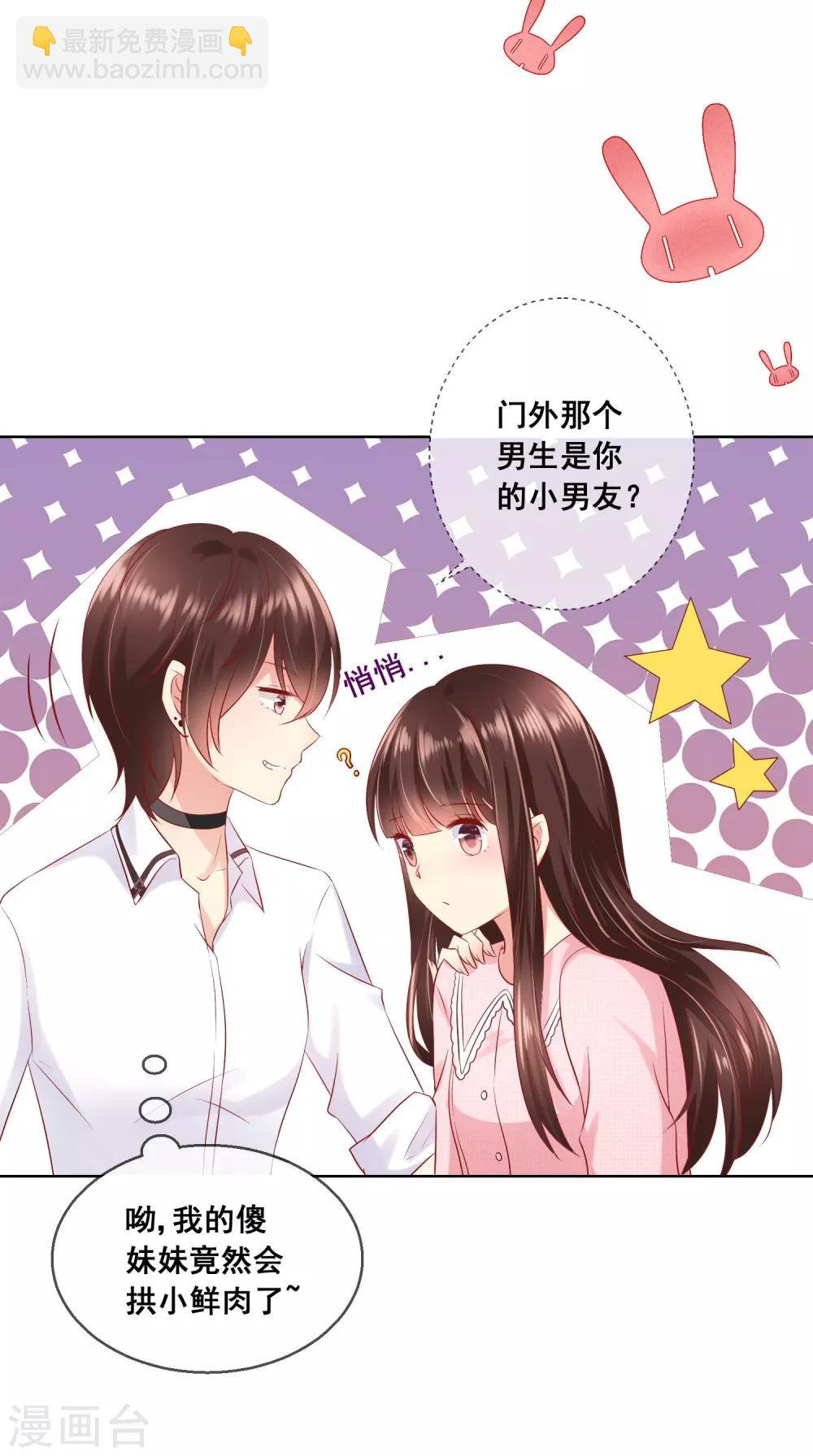 第44话 我爱你，已无可救药！