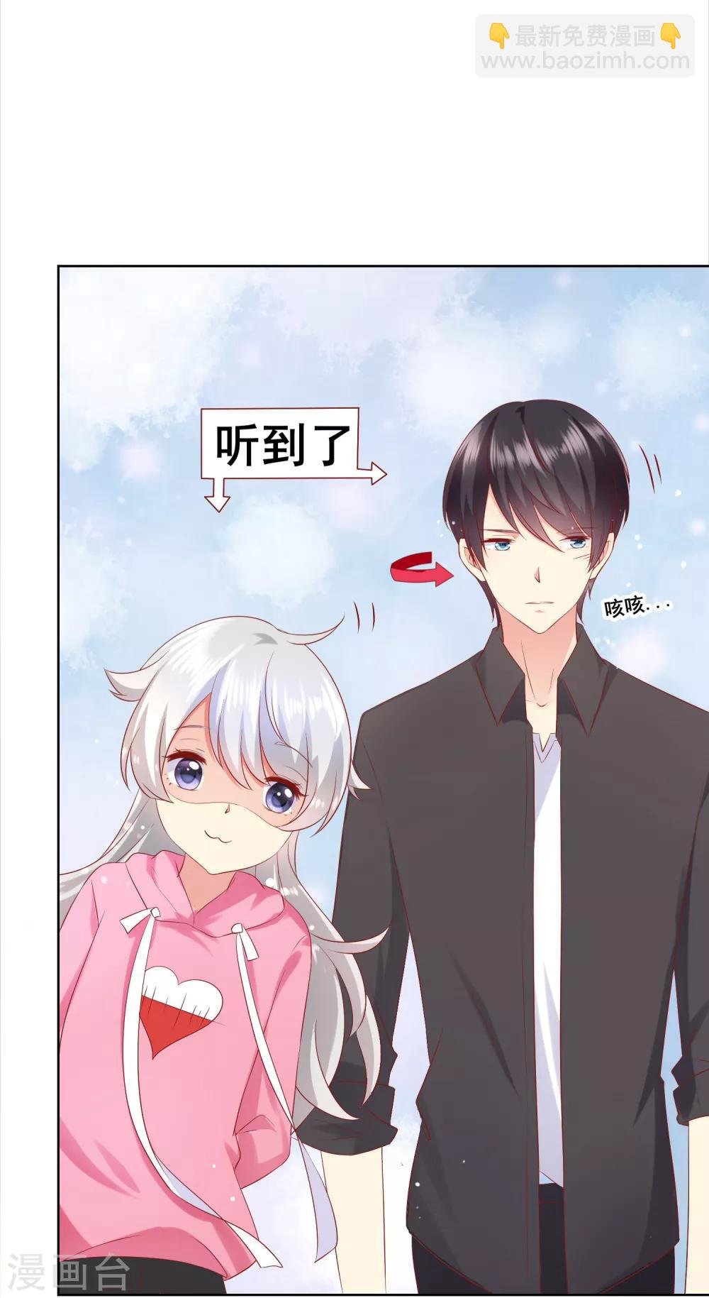 第44话 我爱你，已无可救药！