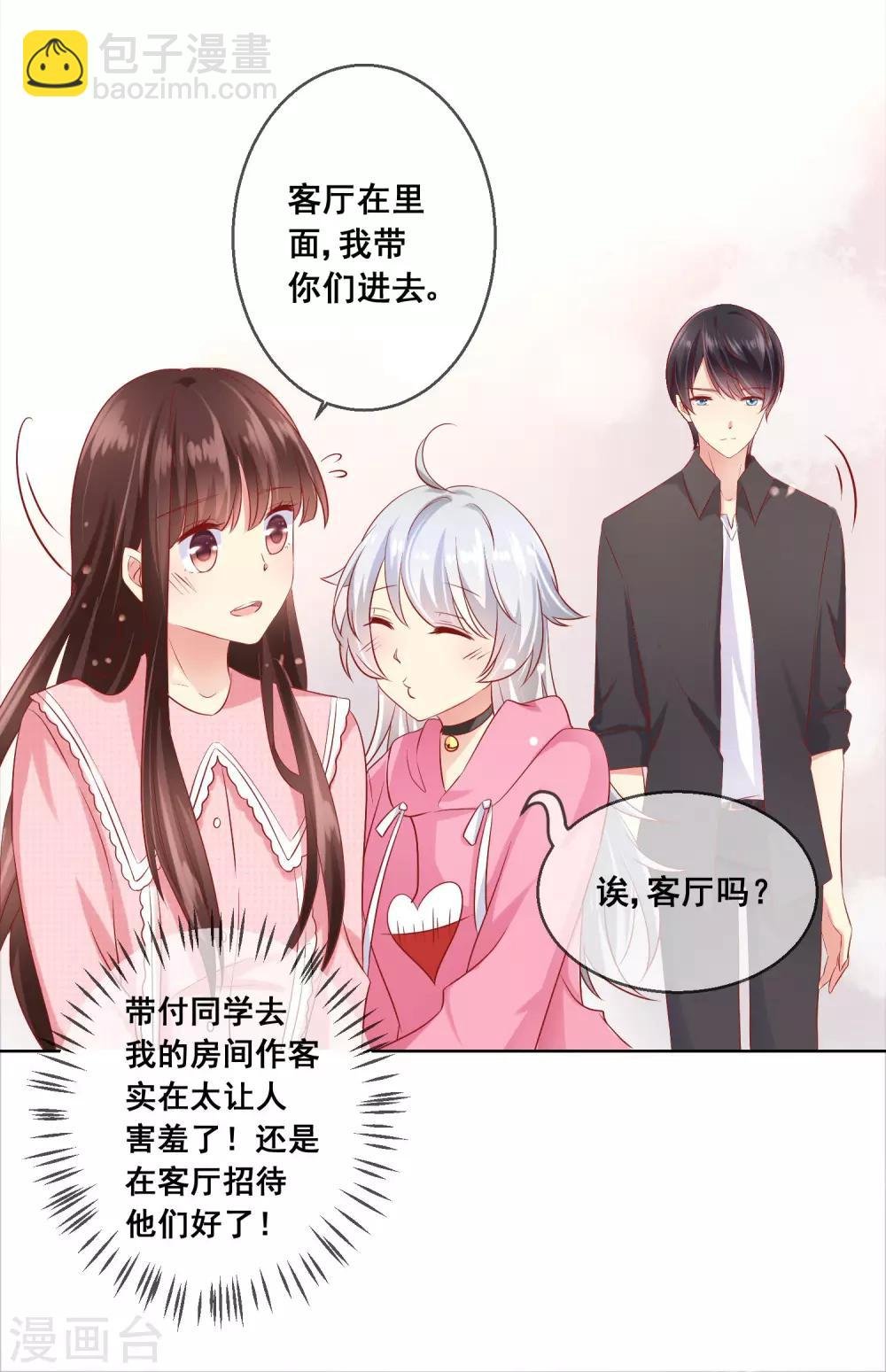 第44话 我爱你，已无可救药！