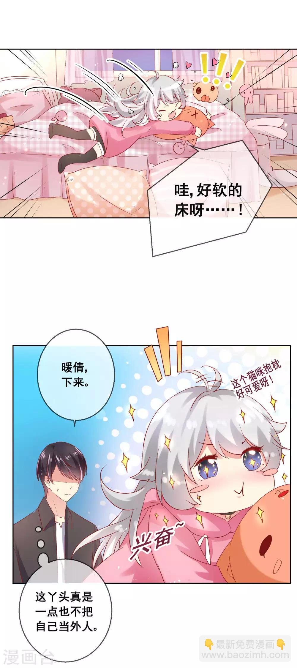 第44话 我爱你，已无可救药！