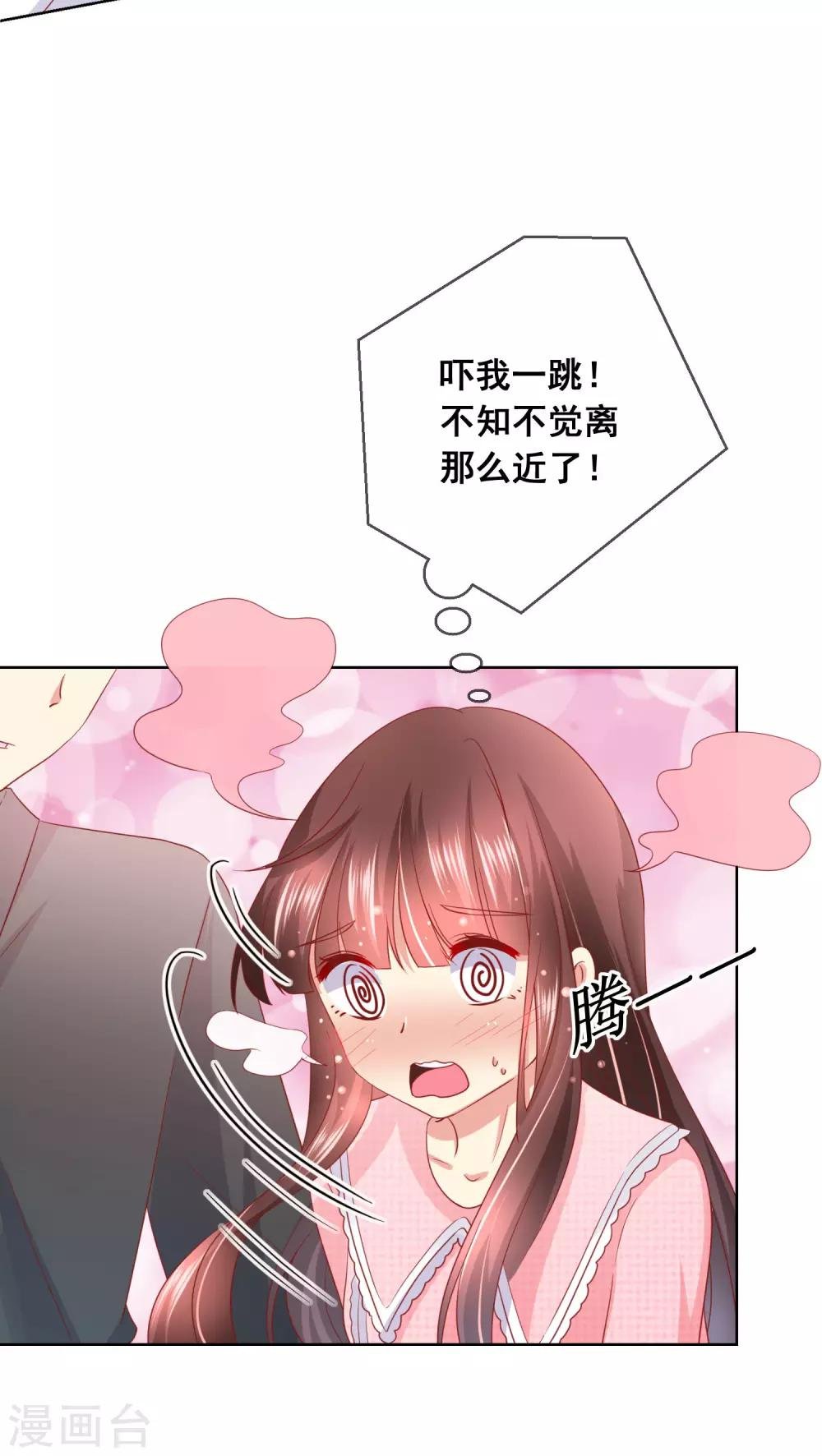 第45话 与男神的私密补习