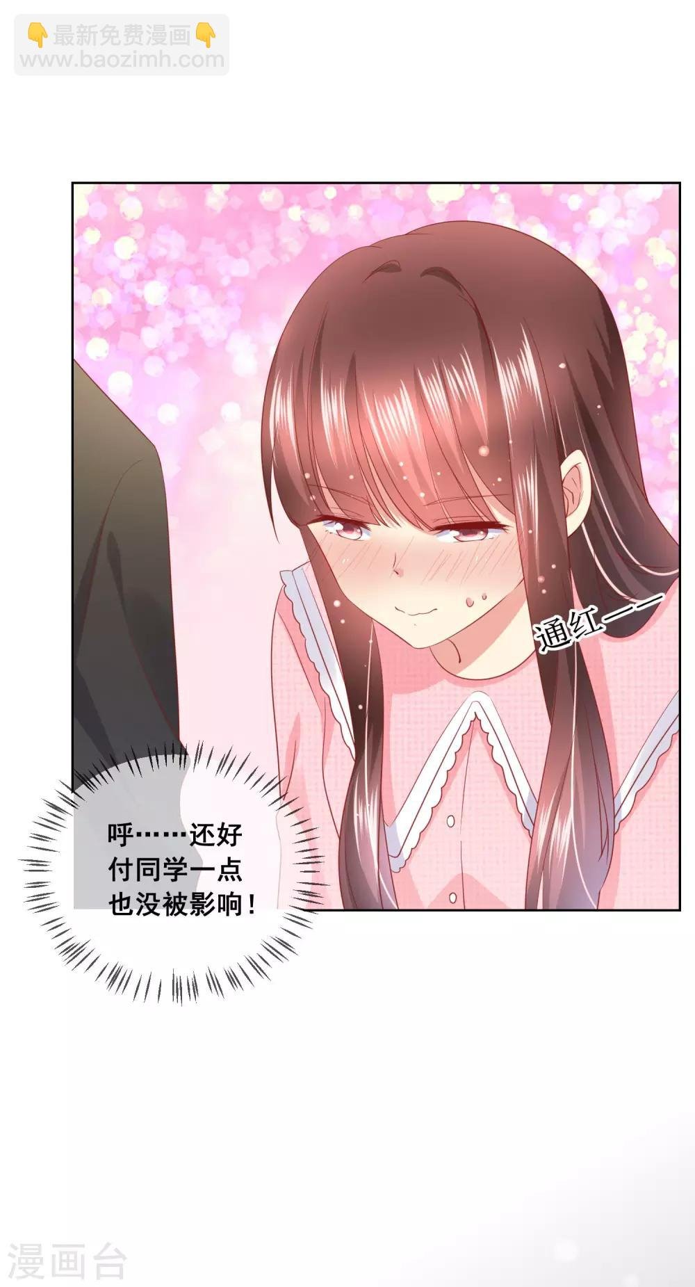 第45话 与男神的私密补习