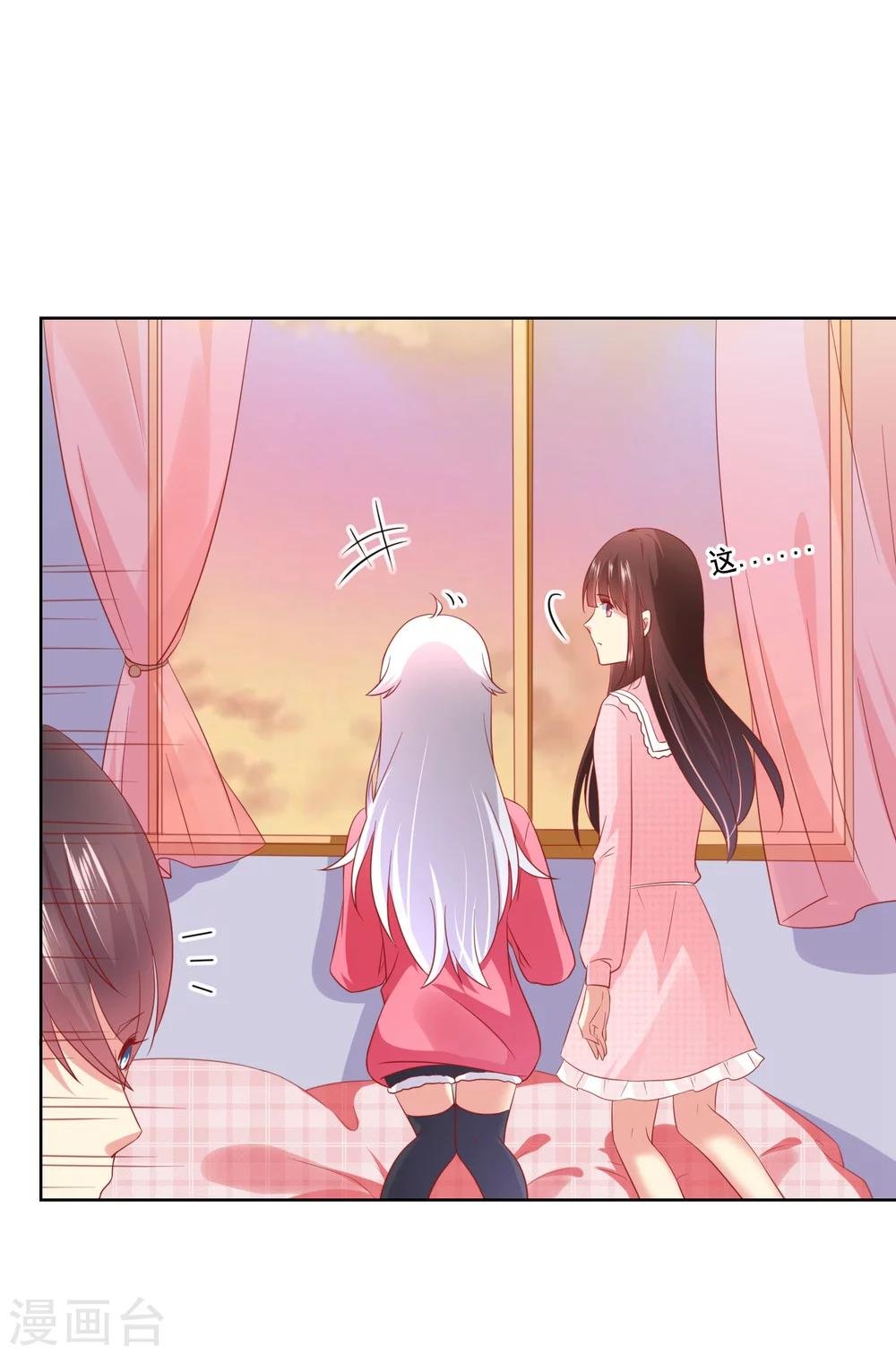 第46话 喵咪的身份暴露了！