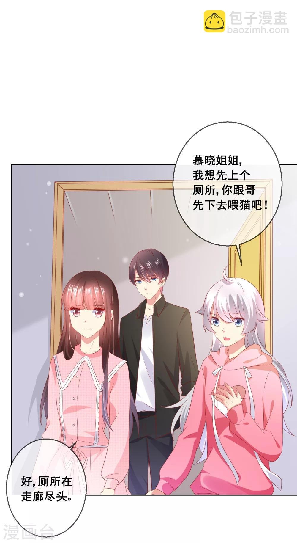 第46话 喵咪的身份暴露了！