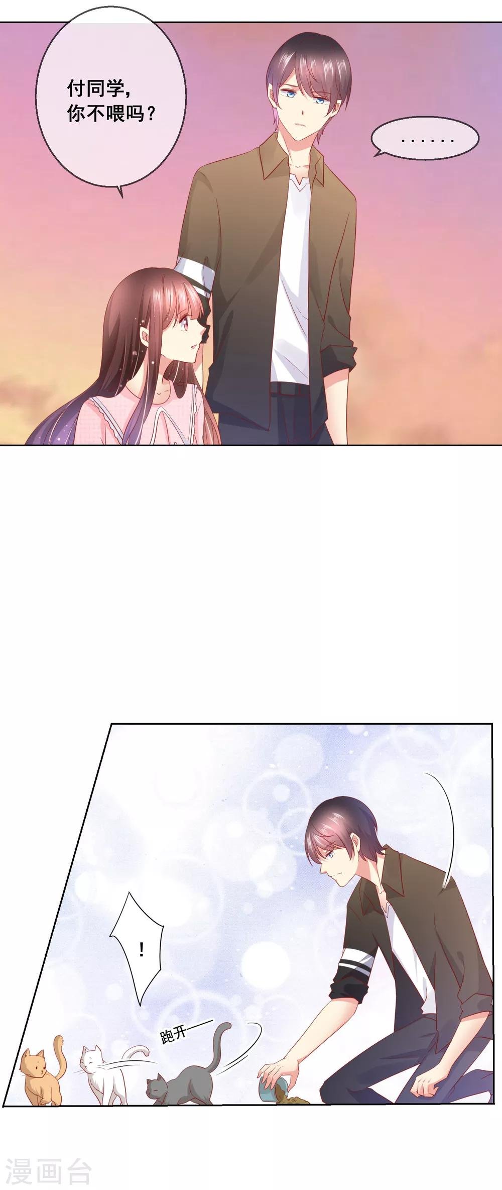 第46话 喵咪的身份暴露了！