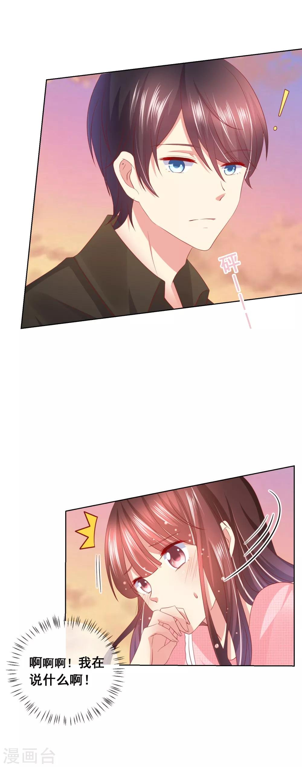 第46话 喵咪的身份暴露了！