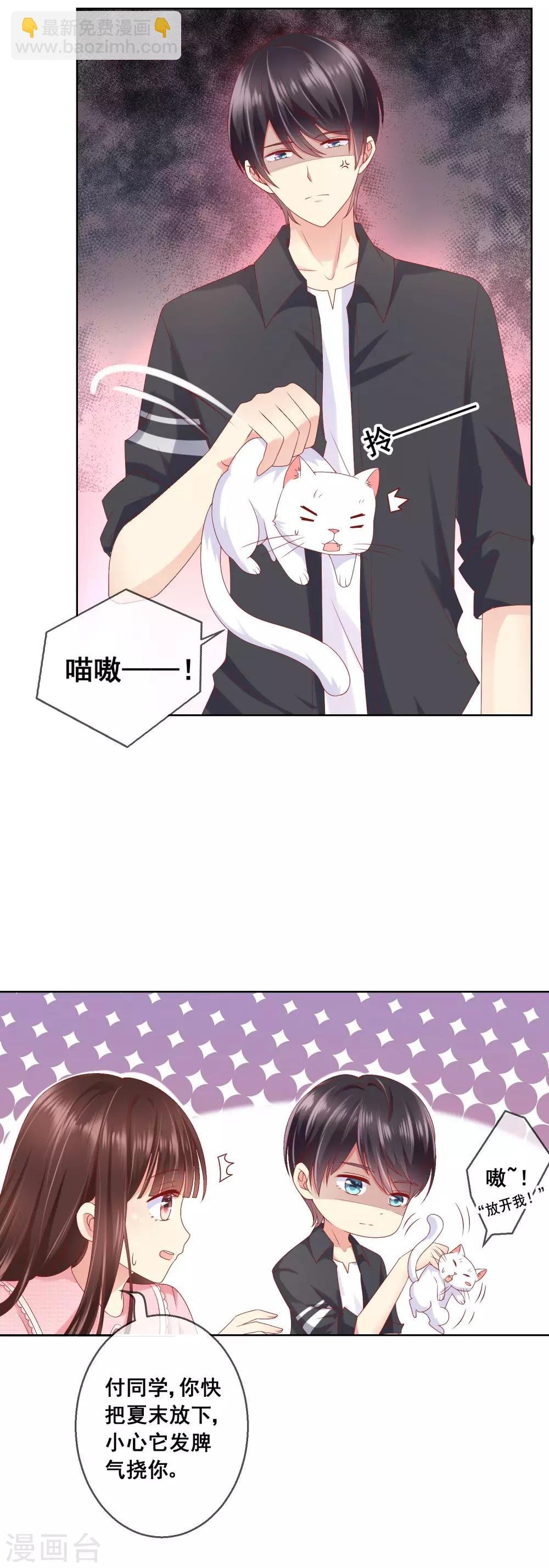 第47话 冷峻男神也会脸红