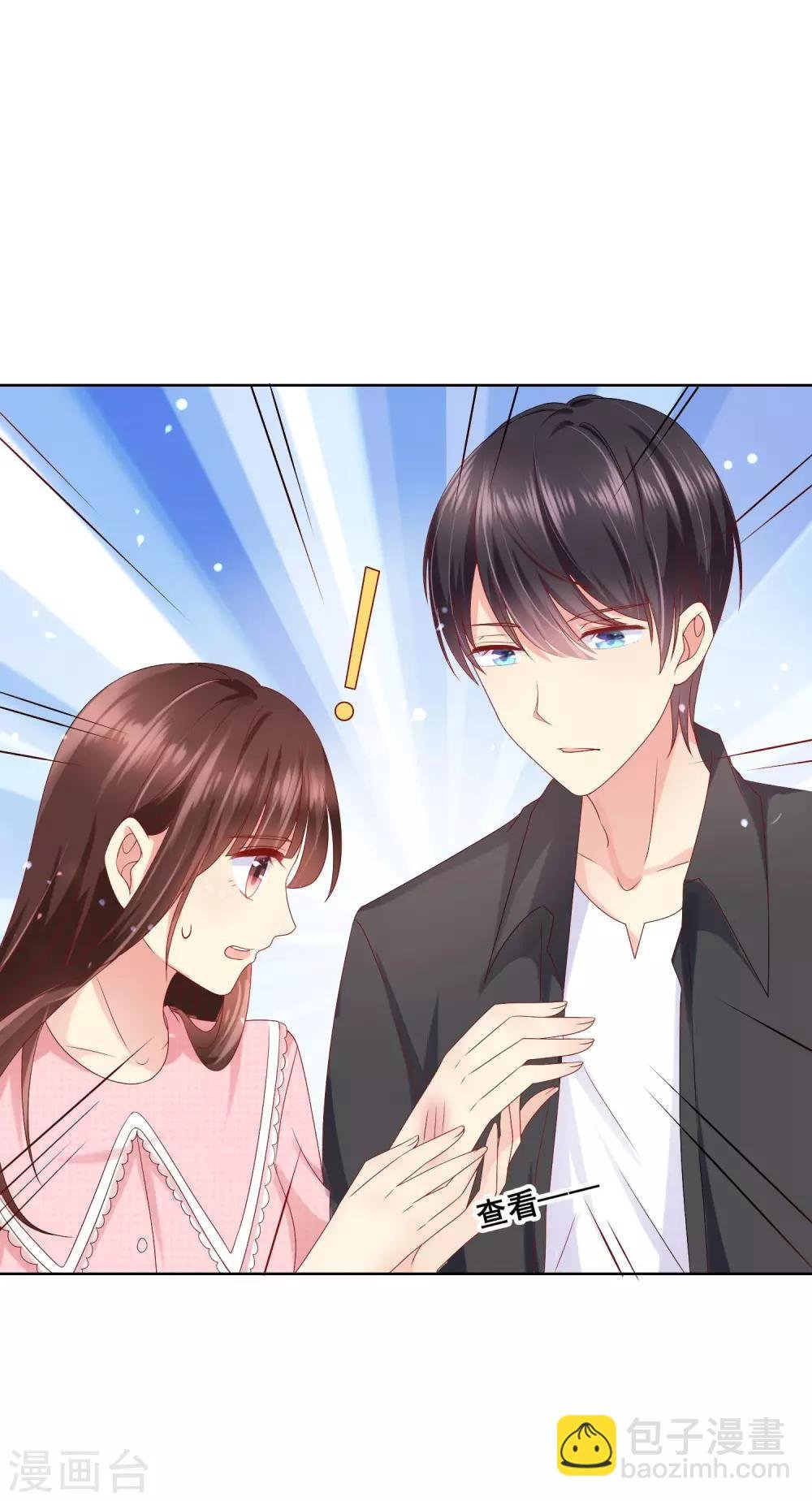 第47话 冷峻男神也会脸红
