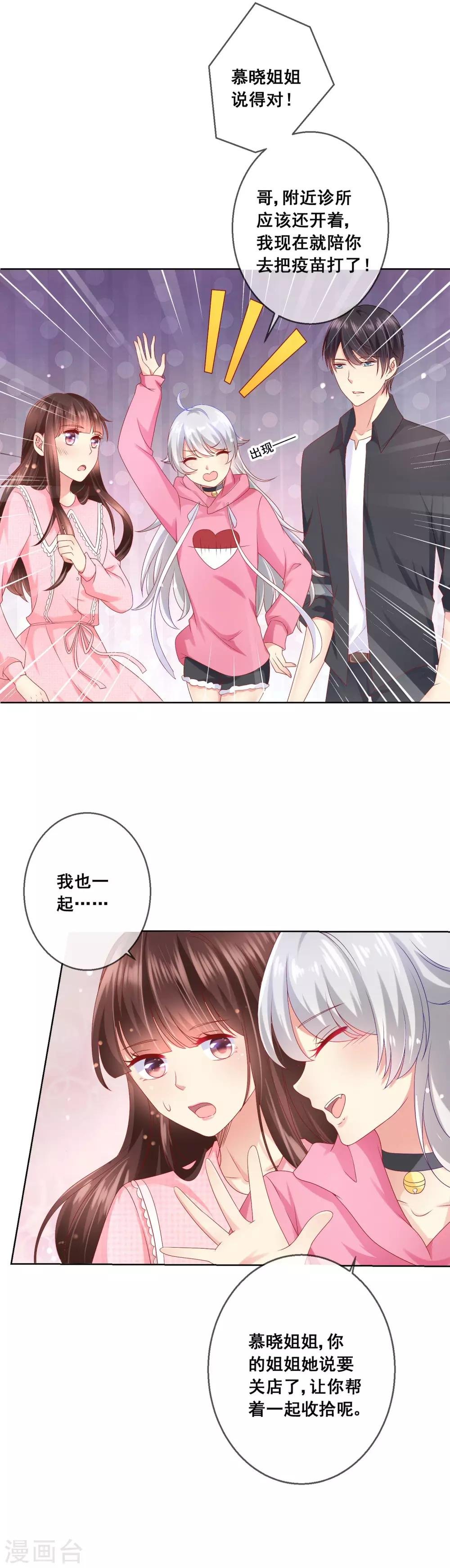 第47话 冷峻男神也会脸红