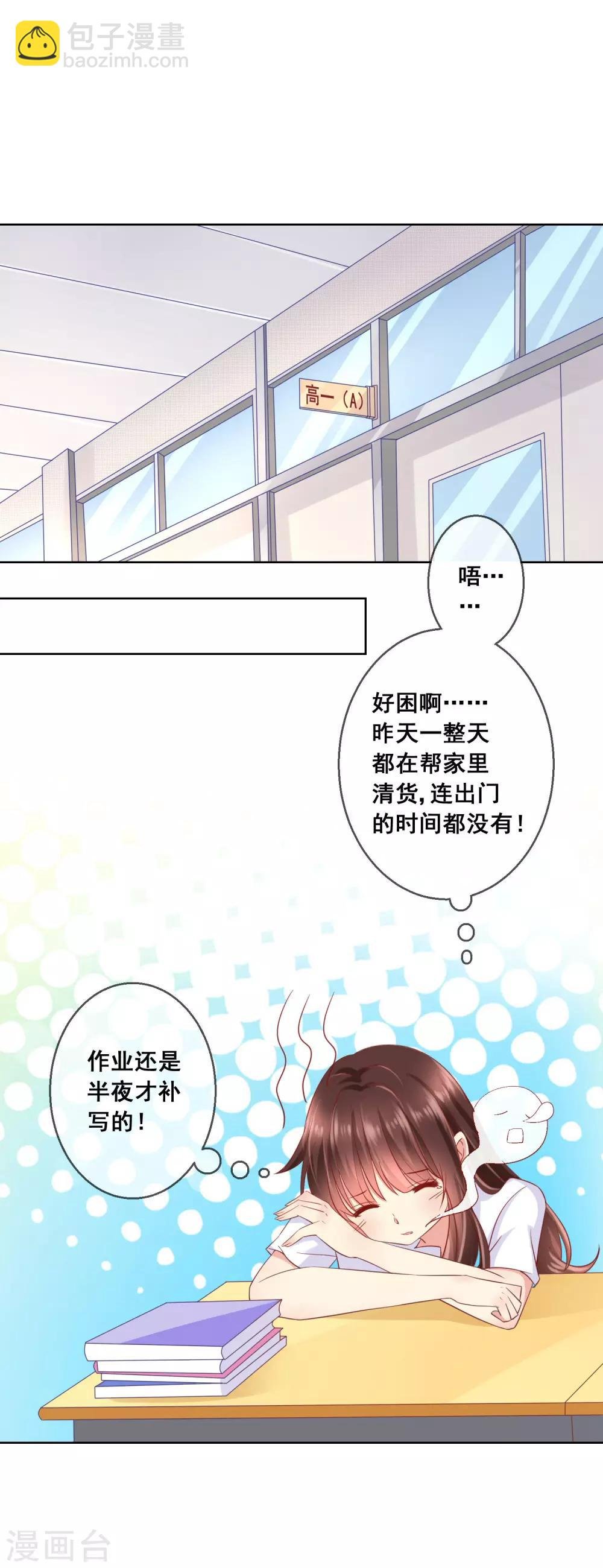 第48话 让人摸不透的转学生
