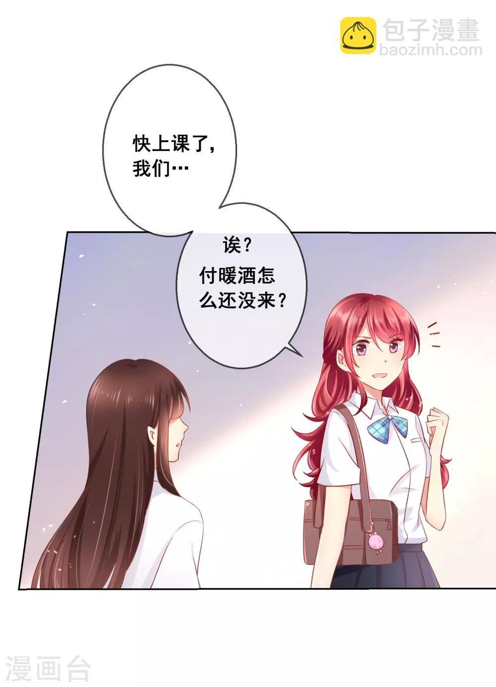第48话 让人摸不透的转学生