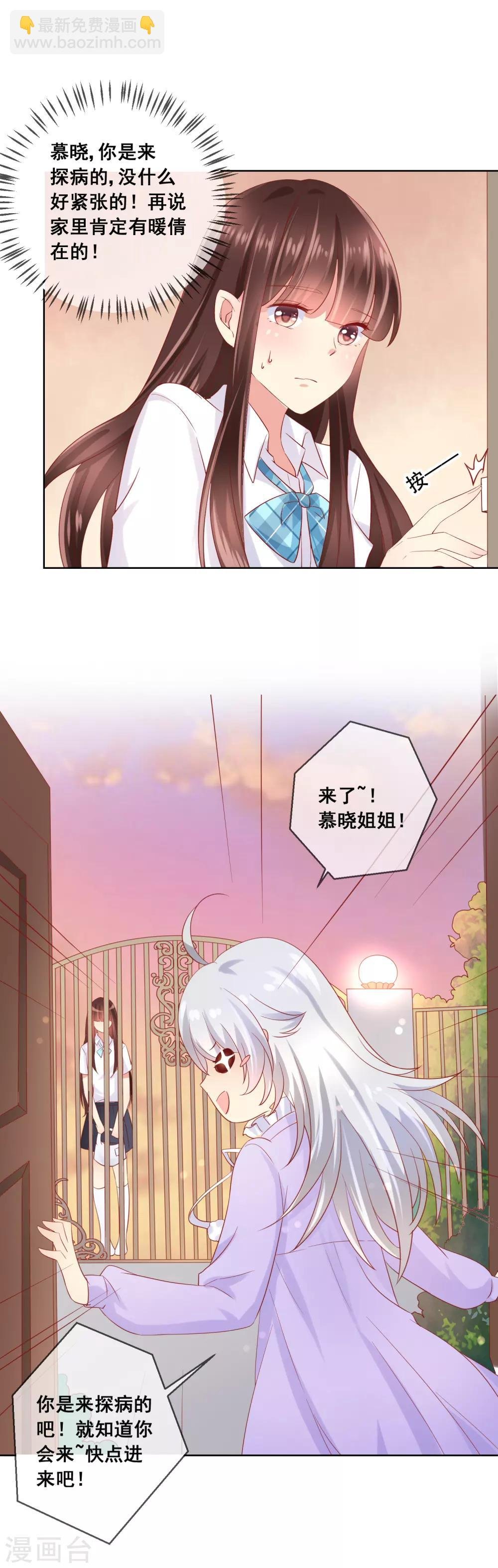 第49话 付暖酒同学的肉体~