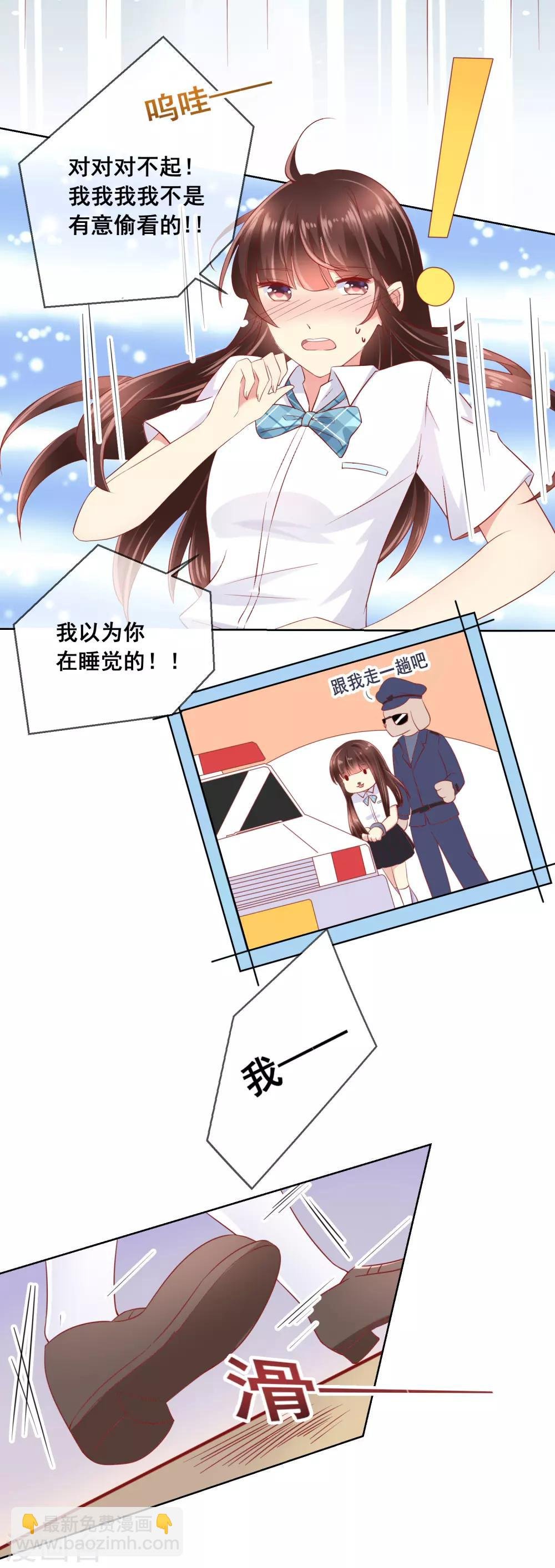 第49话 付暖酒同学的肉体~