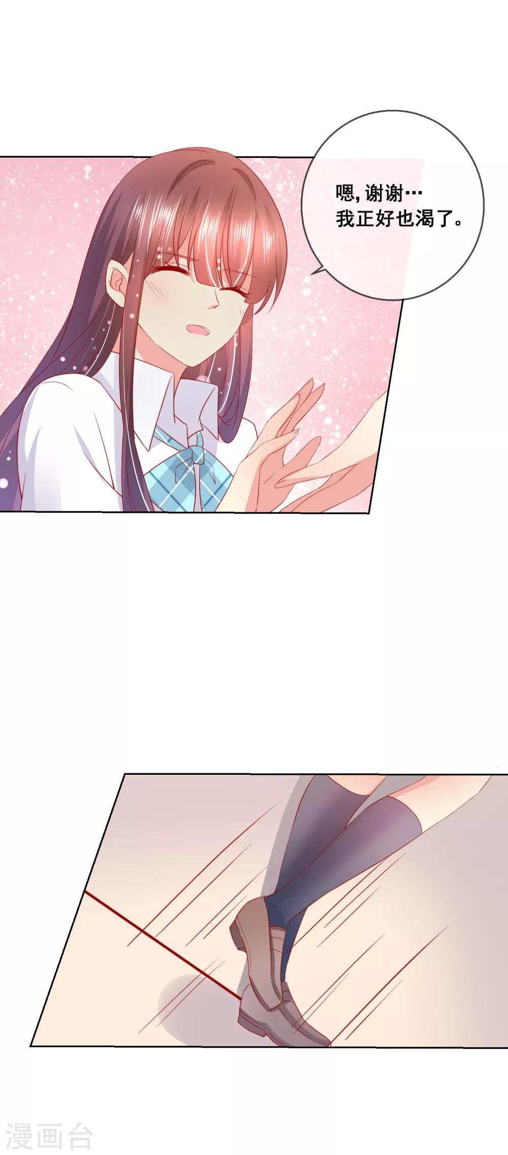 第50话 第一次见……家长！