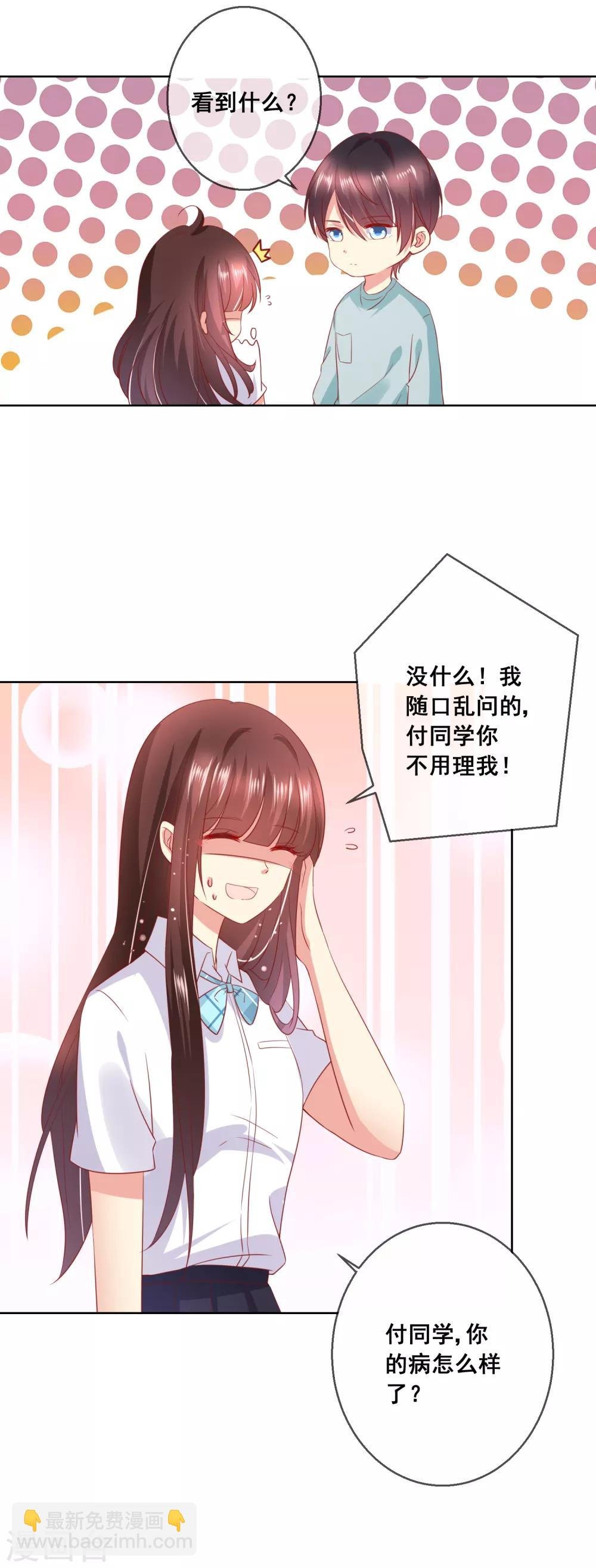 第50话 第一次见……家长！