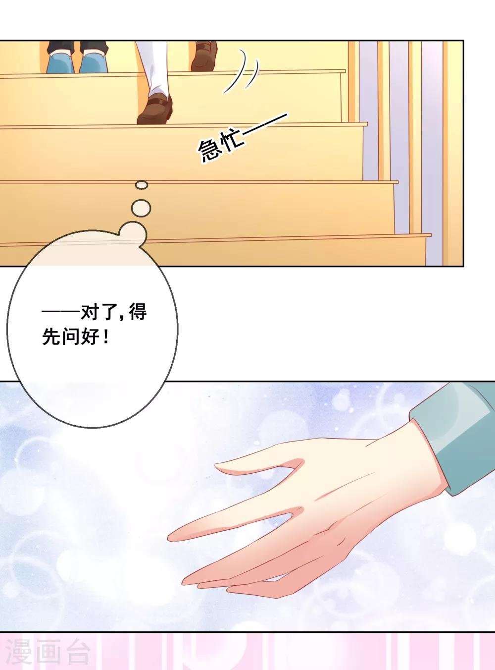 第50话 第一次见……家长！